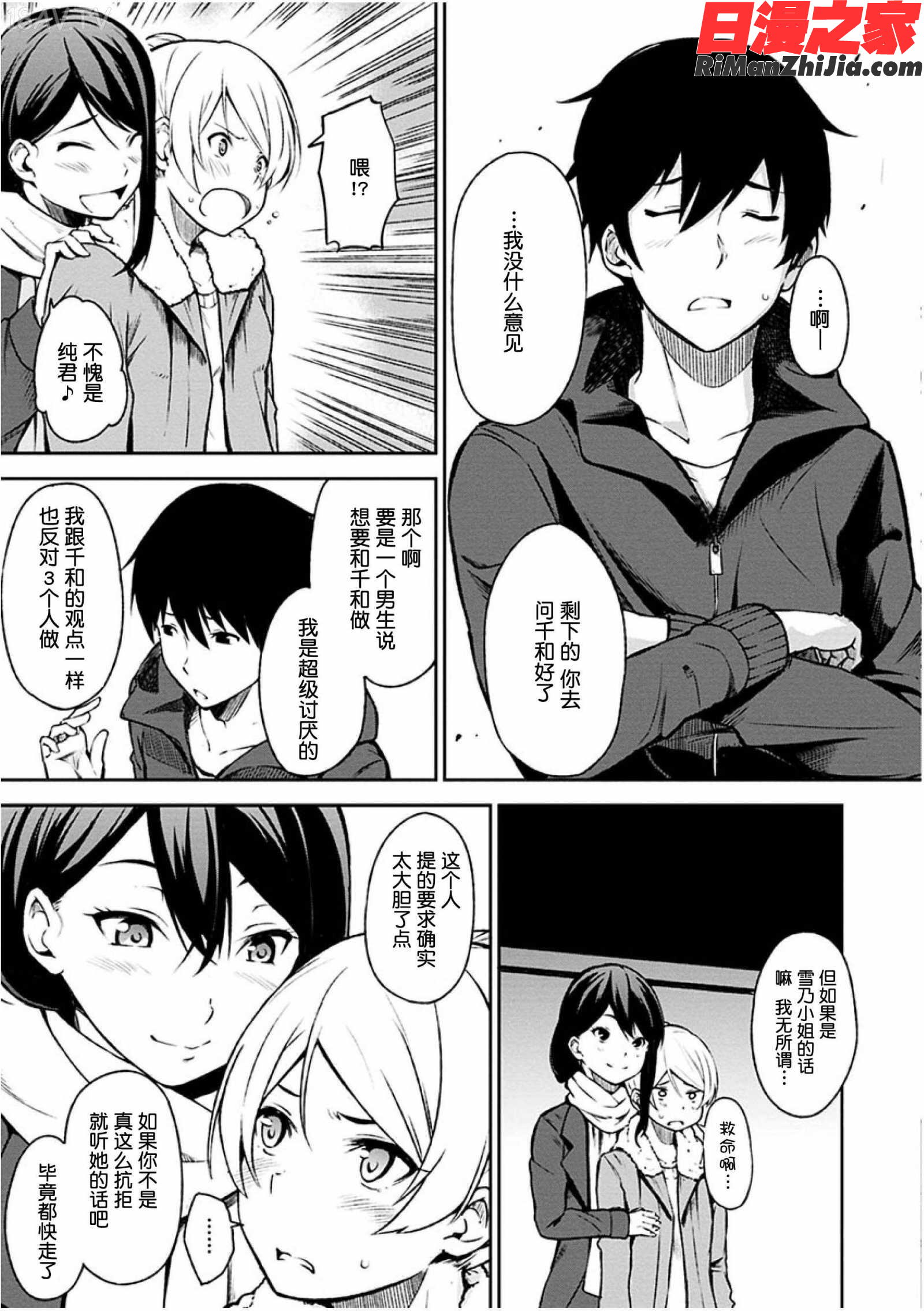 おやつの時間漫画 免费阅读 整部漫画 408.jpg