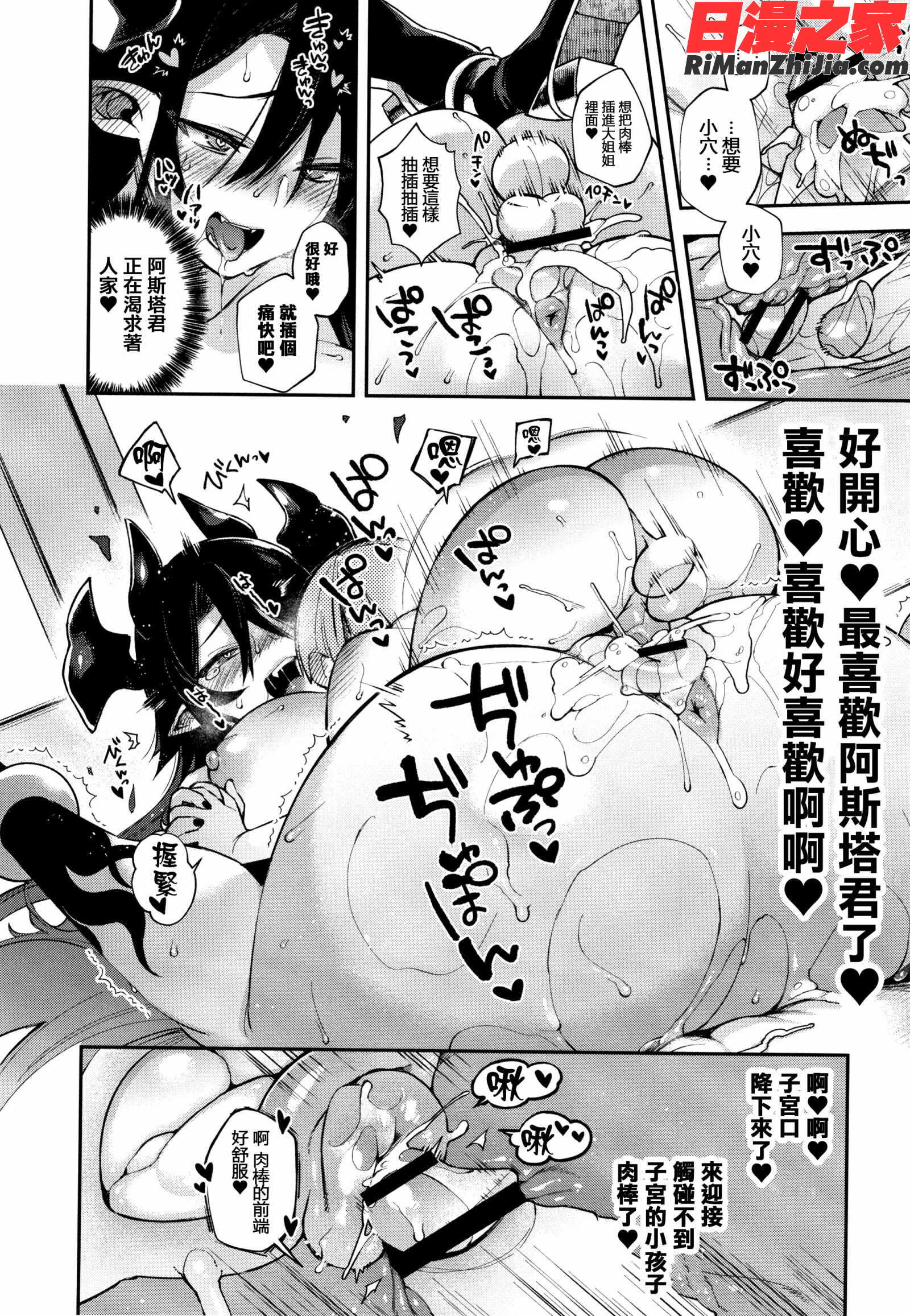 人ならざるお嫁さま 4Pリーフレット漫画 免费阅读 整部漫画 211.jpg