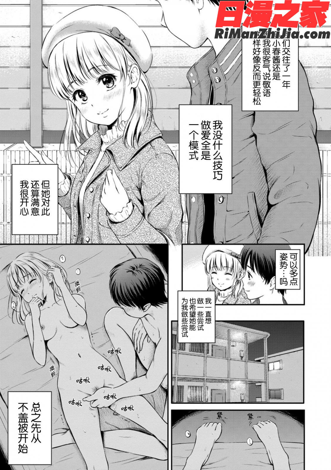 ずっといっしょ。漫画 免费阅读 整部漫画 22.jpg