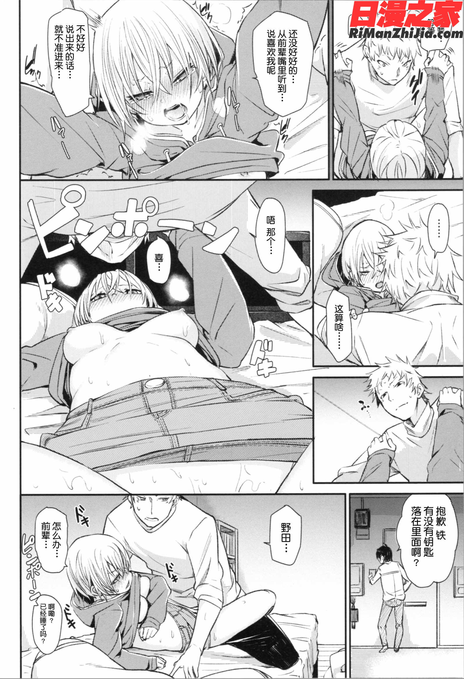 そふとあんどうぇっと漫画 免费阅读 整部漫画 100.jpg