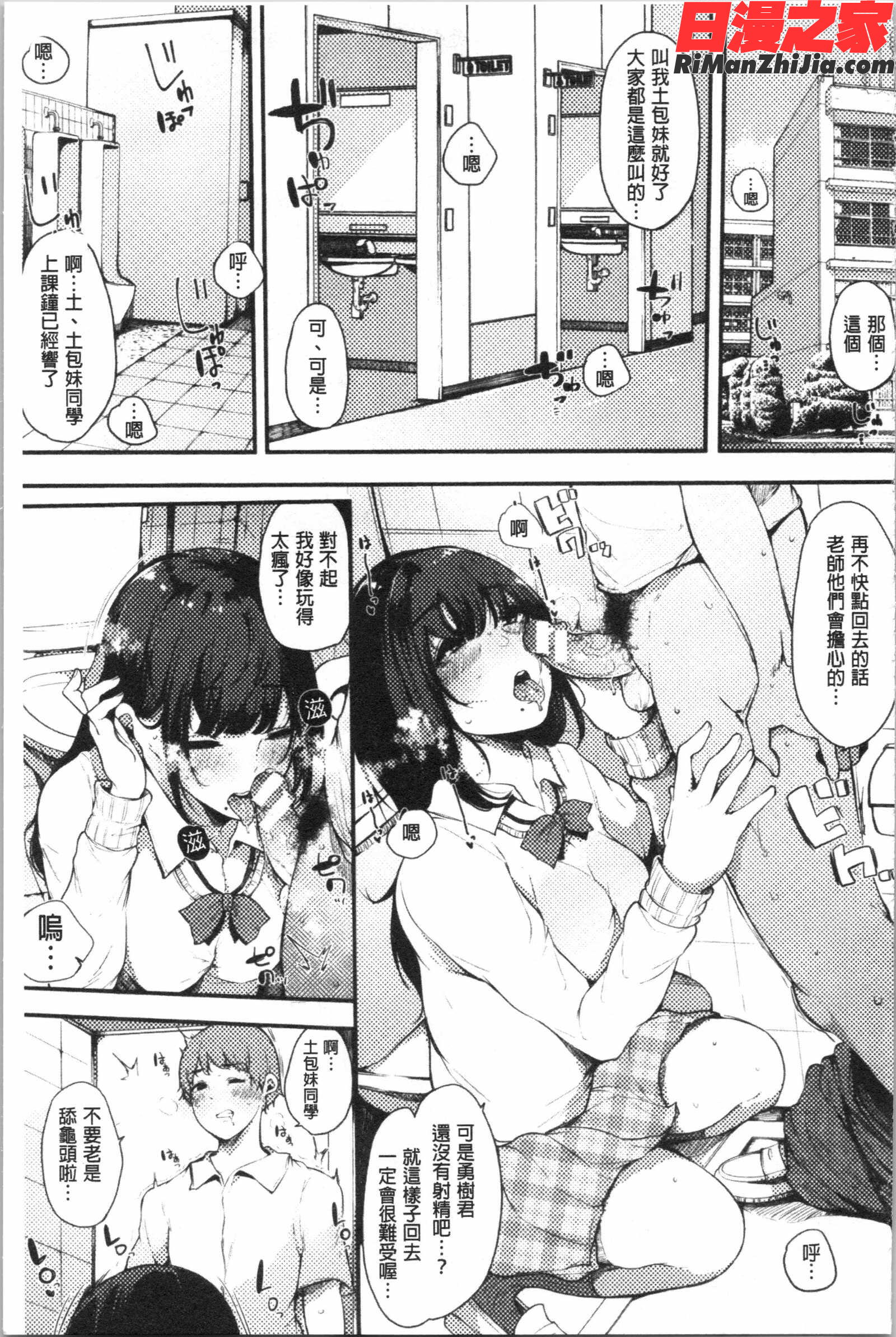 ハメとも女友達がセフレ化した日(性愛砲友女友們都變砲友化的日子)漫画 免费阅读 整部漫画 10.jpg