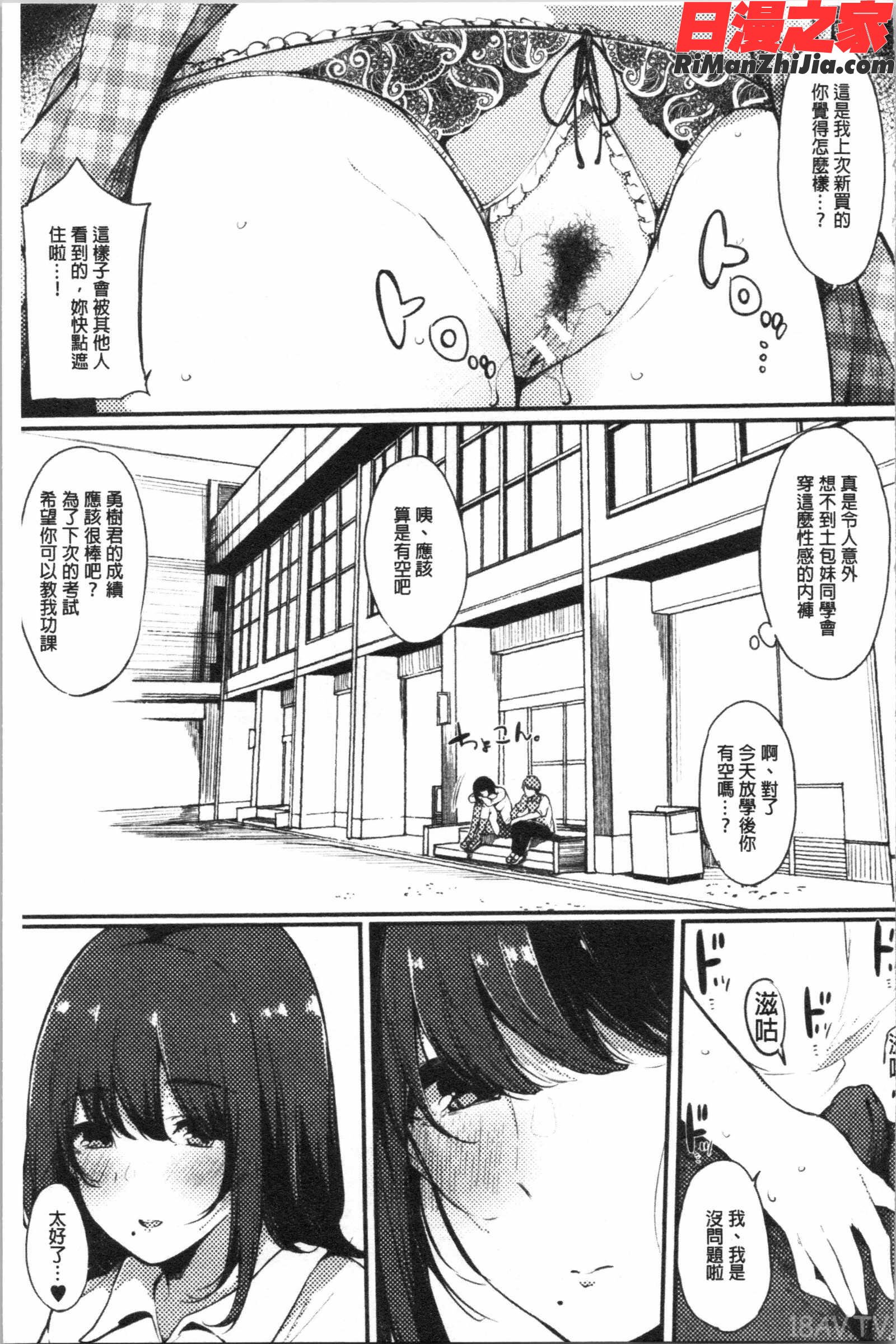 ハメとも女友達がセフレ化した日(性愛砲友女友們都變砲友化的日子)漫画 免费阅读 整部漫画 16.jpg