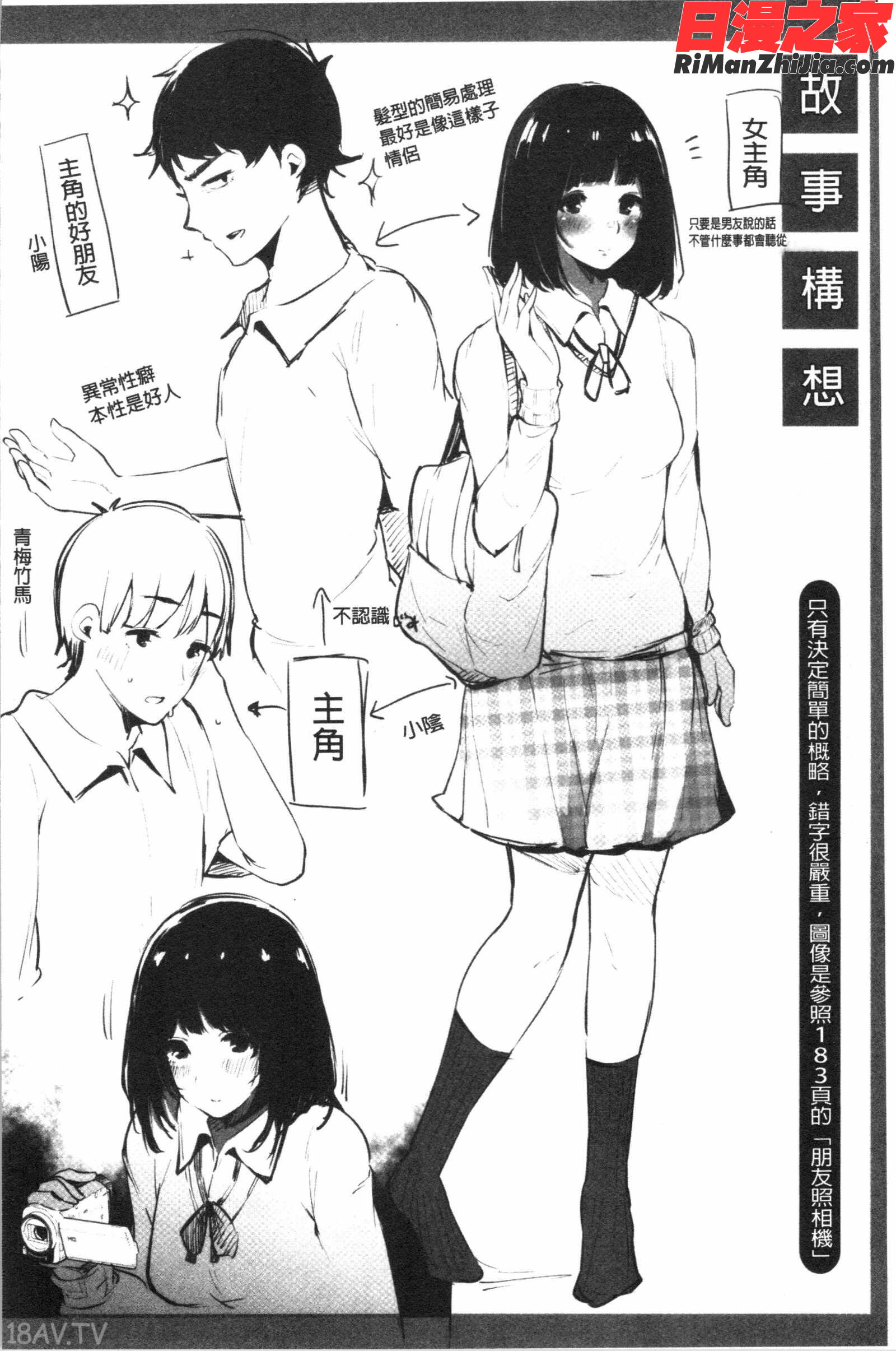 ハメとも女友達がセフレ化した日(性愛砲友女友們都變砲友化的日子)漫画 免费阅读 整部漫画 33.jpg