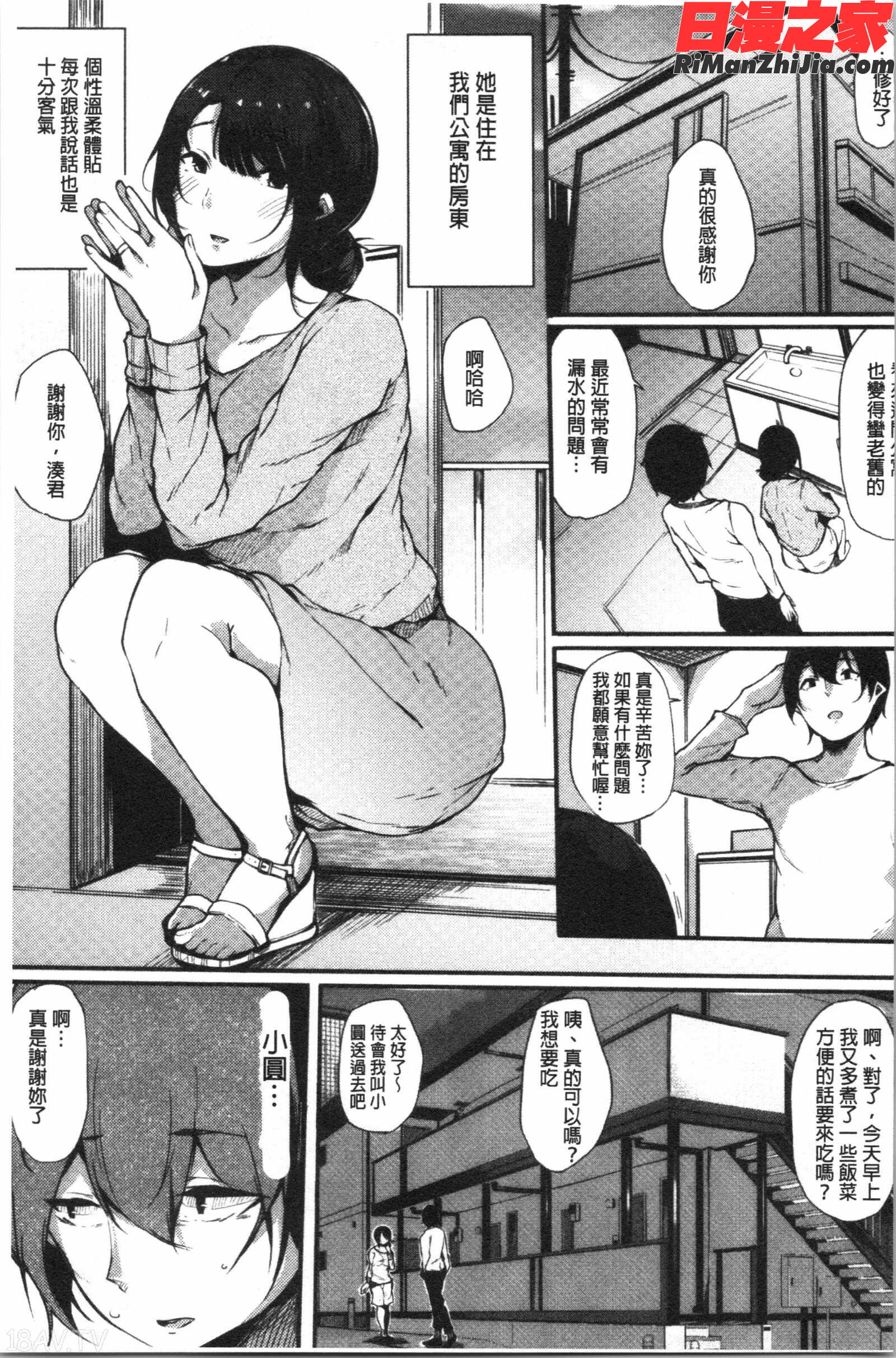 ハメとも女友達がセフレ化した日(性愛砲友女友們都變砲友化的日子)漫画 免费阅读 整部漫画 34.jpg