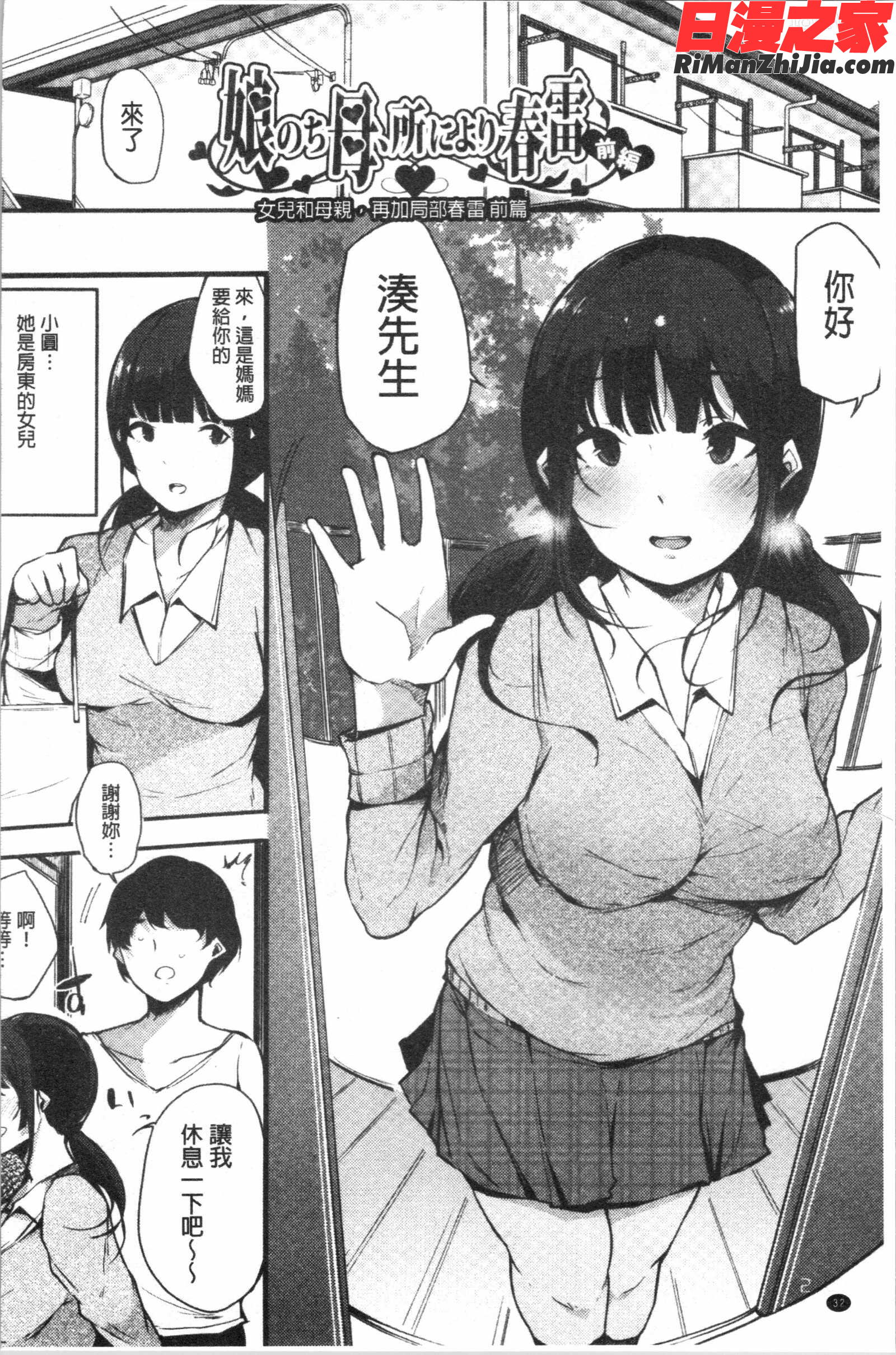 ハメとも女友達がセフレ化した日(性愛砲友女友們都變砲友化的日子)漫画 免费阅读 整部漫画 35.jpg