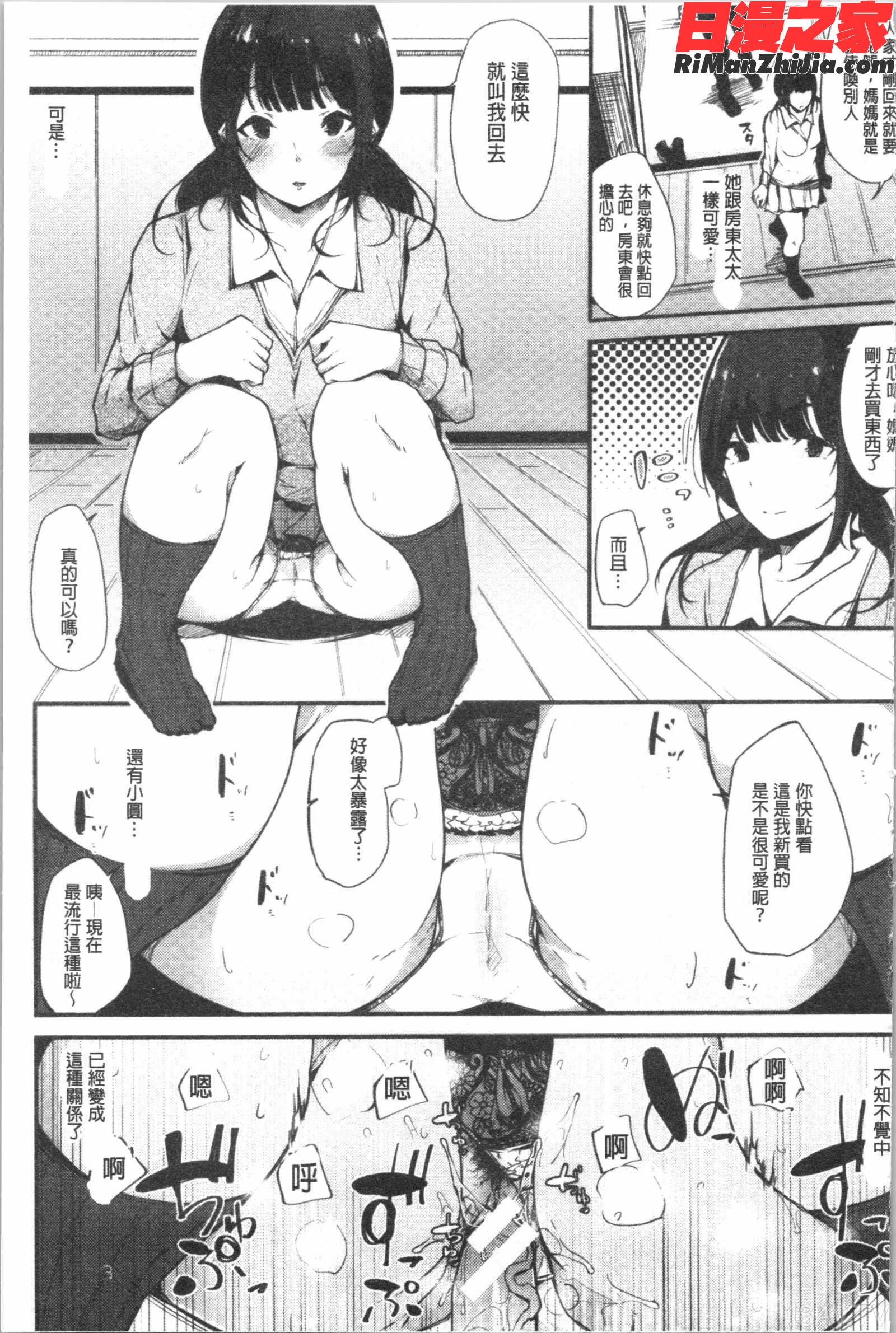 ハメとも女友達がセフレ化した日(性愛砲友女友們都變砲友化的日子)漫画 免费阅读 整部漫画 36.jpg