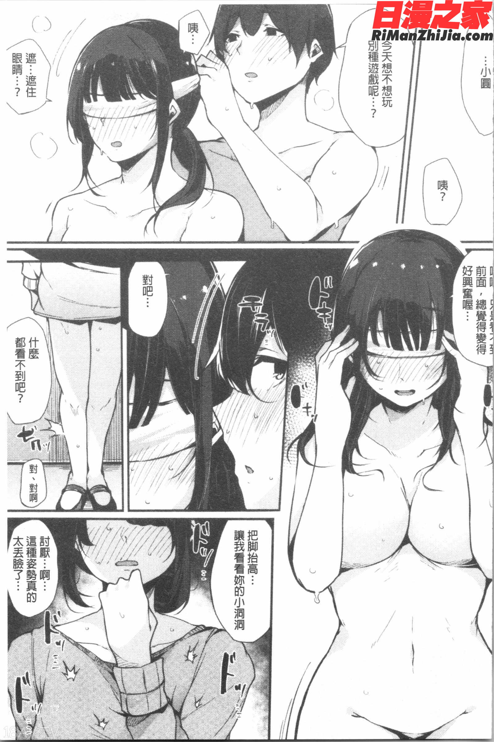 ハメとも女友達がセフレ化した日(性愛砲友女友們都變砲友化的日子)漫画 免费阅读 整部漫画 50.jpg