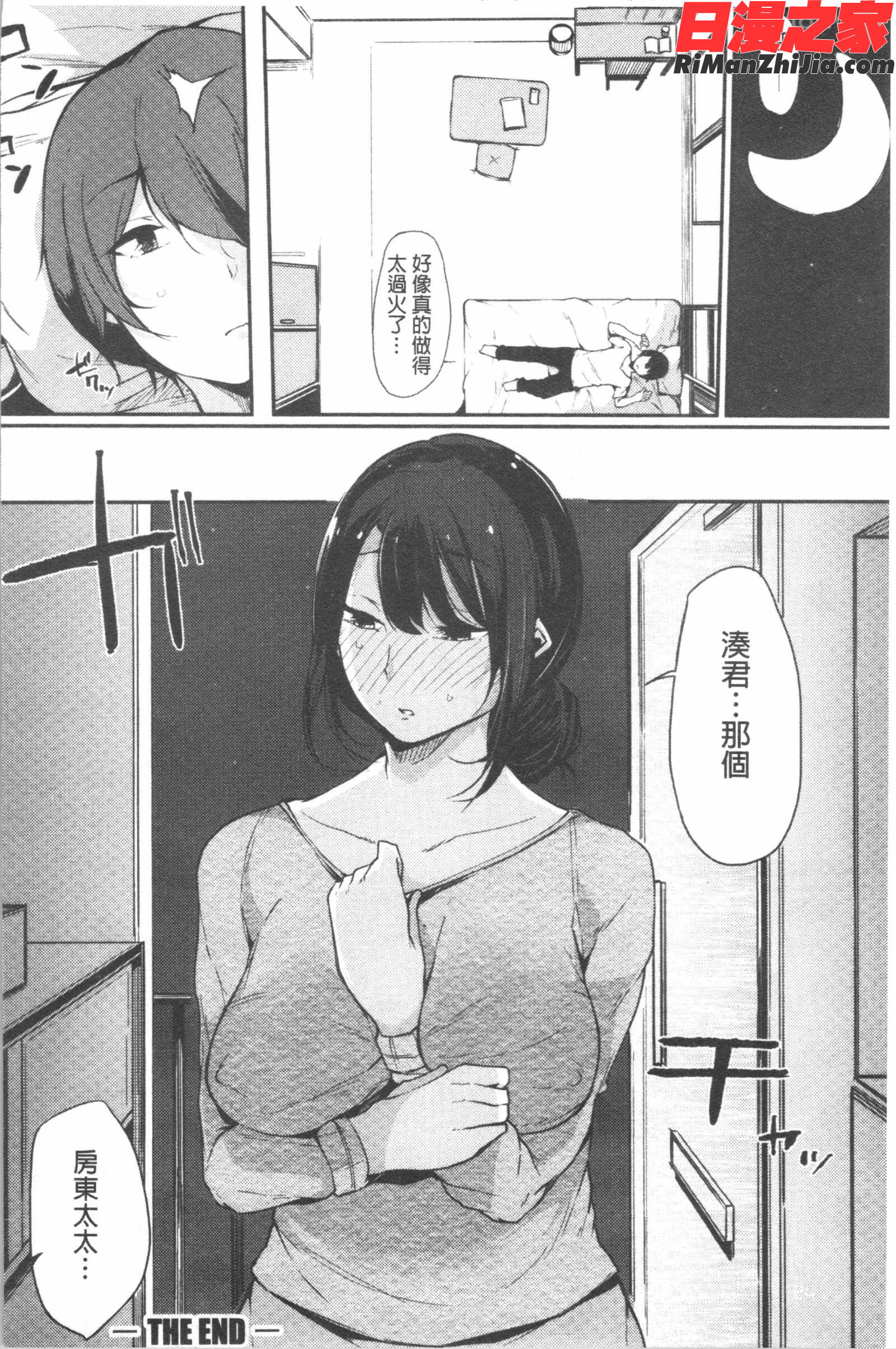 ハメとも女友達がセフレ化した日(性愛砲友女友們都變砲友化的日子)漫画 免费阅读 整部漫画 57.jpg