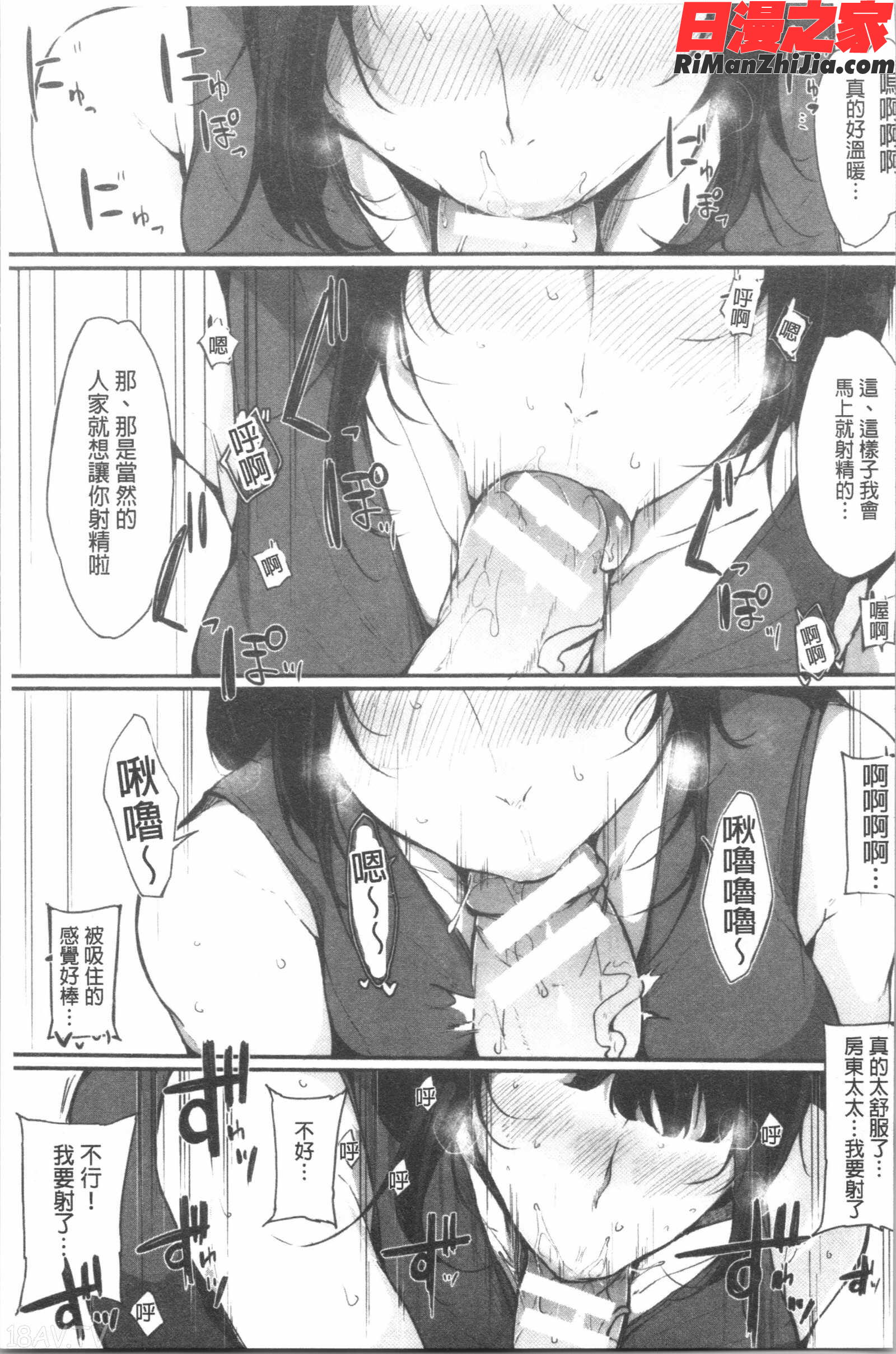 ハメとも女友達がセフレ化した日(性愛砲友女友們都變砲友化的日子)漫画 免费阅读 整部漫画 58.jpg