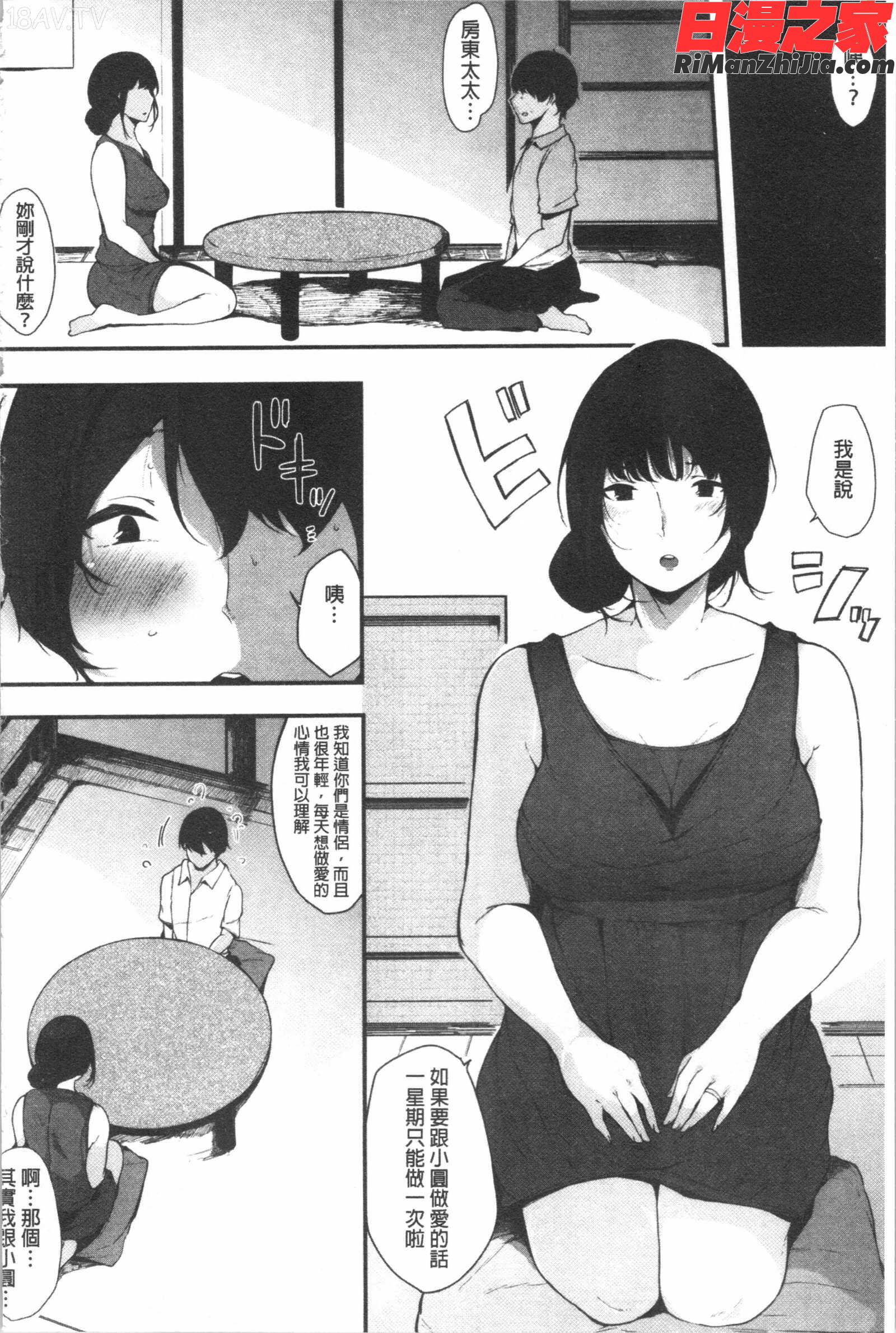 ハメとも女友達がセフレ化した日(性愛砲友女友們都變砲友化的日子)漫画 免费阅读 整部漫画 61.jpg