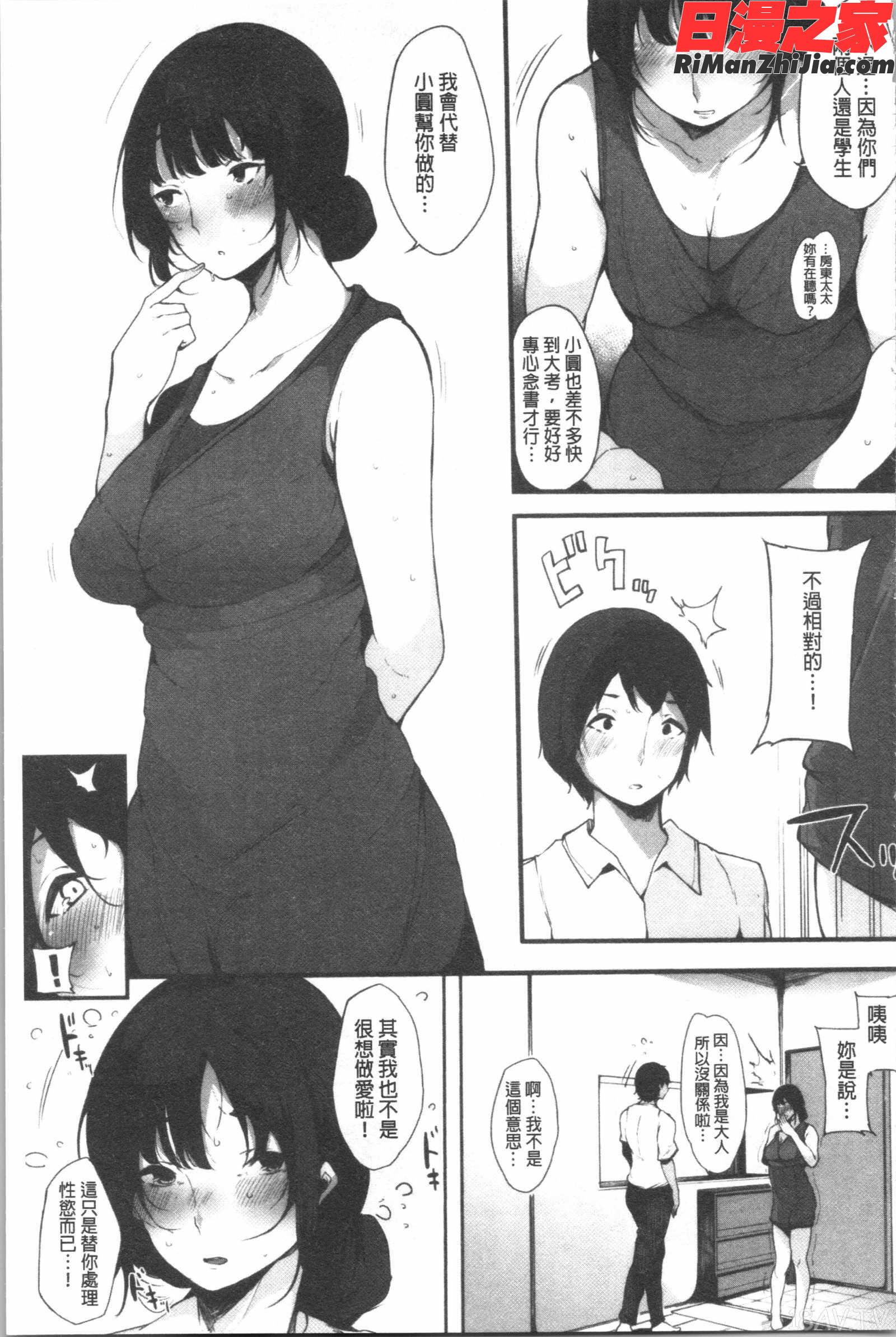 ハメとも女友達がセフレ化した日(性愛砲友女友們都變砲友化的日子)漫画 免费阅读 整部漫画 62.jpg