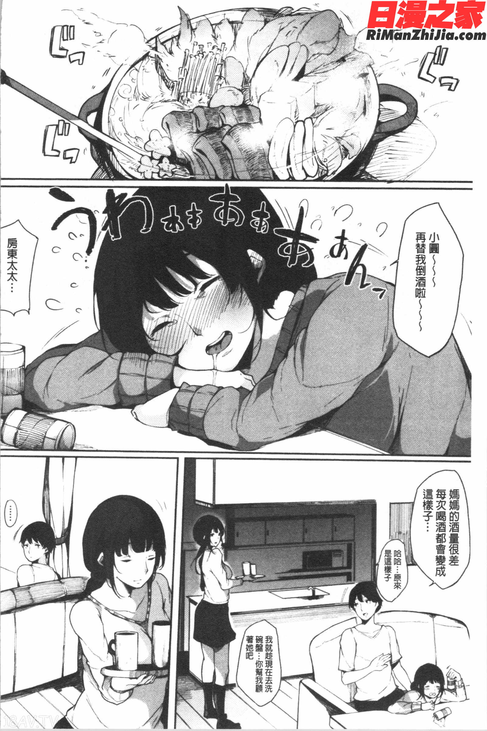 ハメとも女友達がセフレ化した日(性愛砲友女友們都變砲友化的日子)漫画 免费阅读 整部漫画 69.jpg