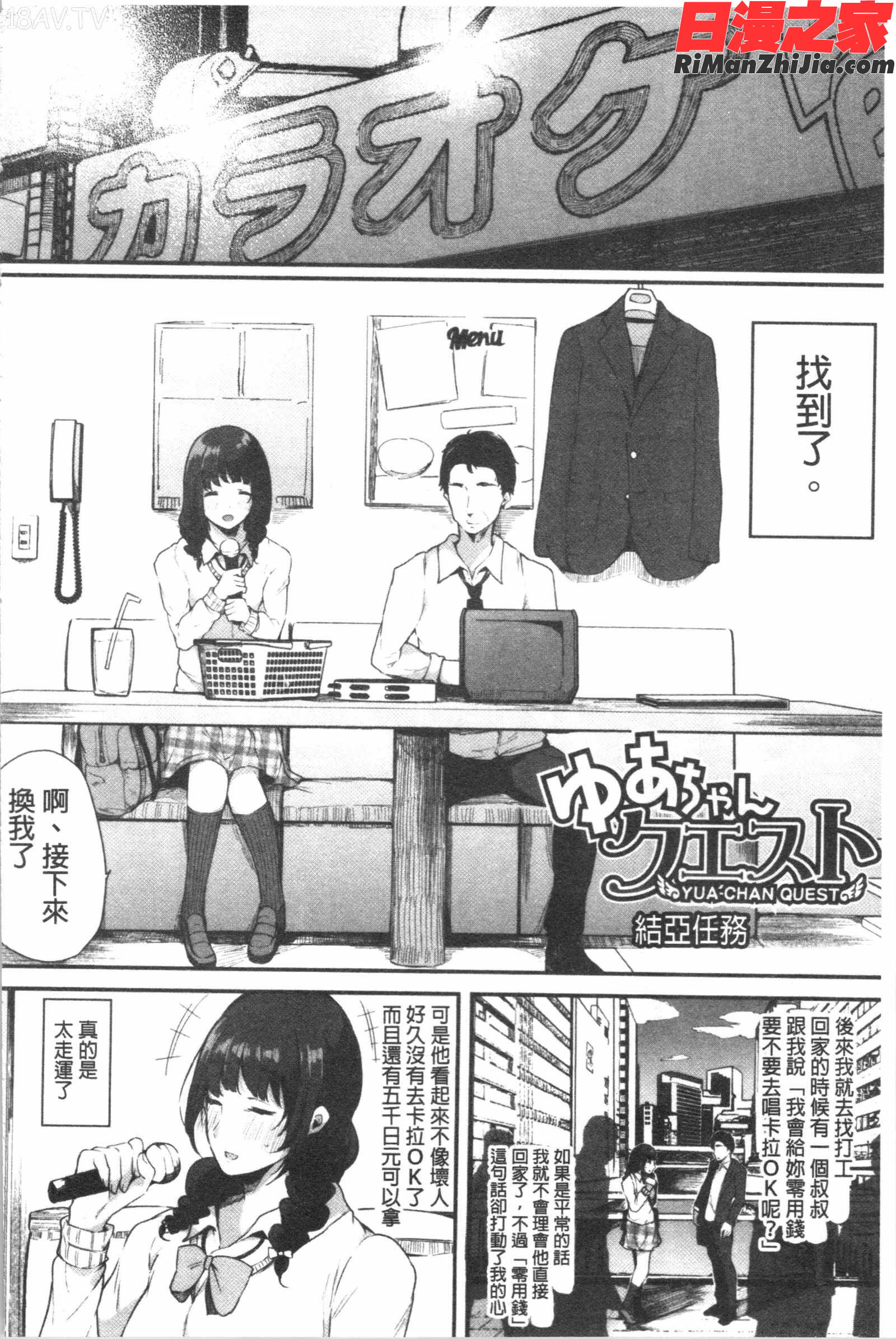 ハメとも女友達がセフレ化した日(性愛砲友女友們都變砲友化的日子)漫画 免费阅读 整部漫画 83.jpg