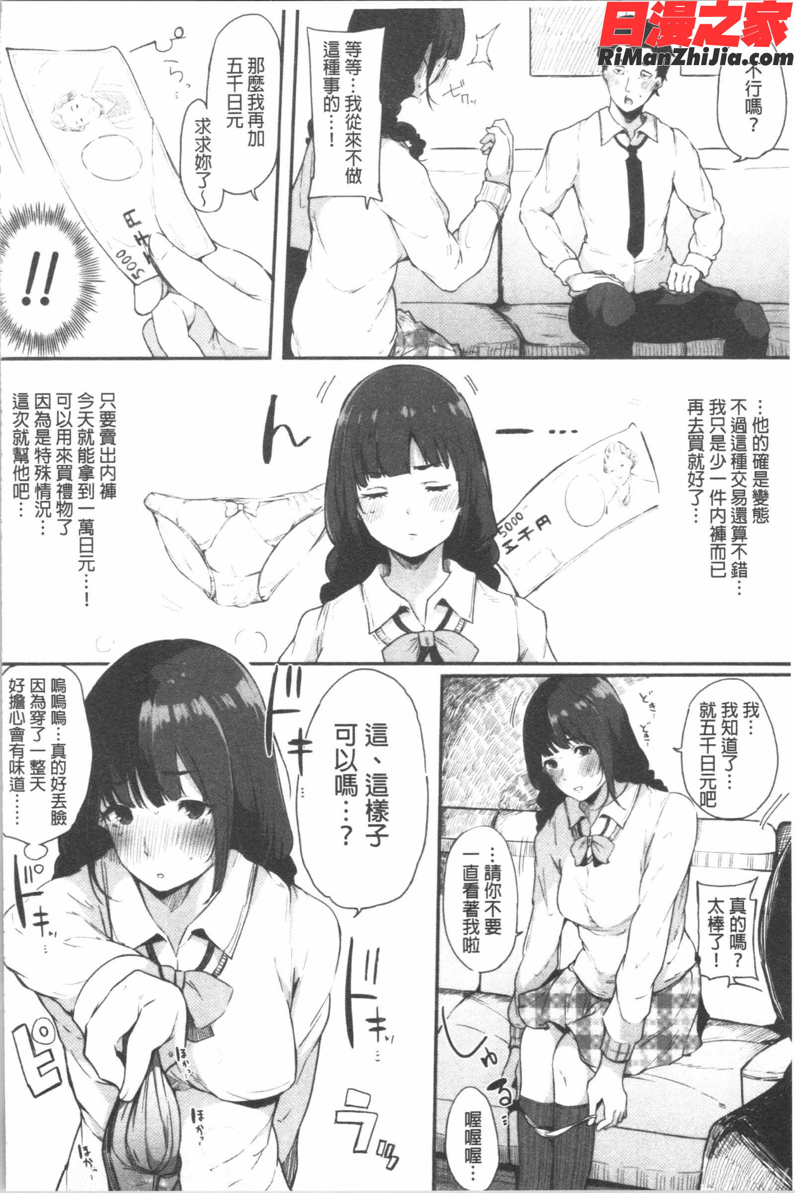 ハメとも女友達がセフレ化した日(性愛砲友女友們都變砲友化的日子)漫画 免费阅读 整部漫画 85.jpg