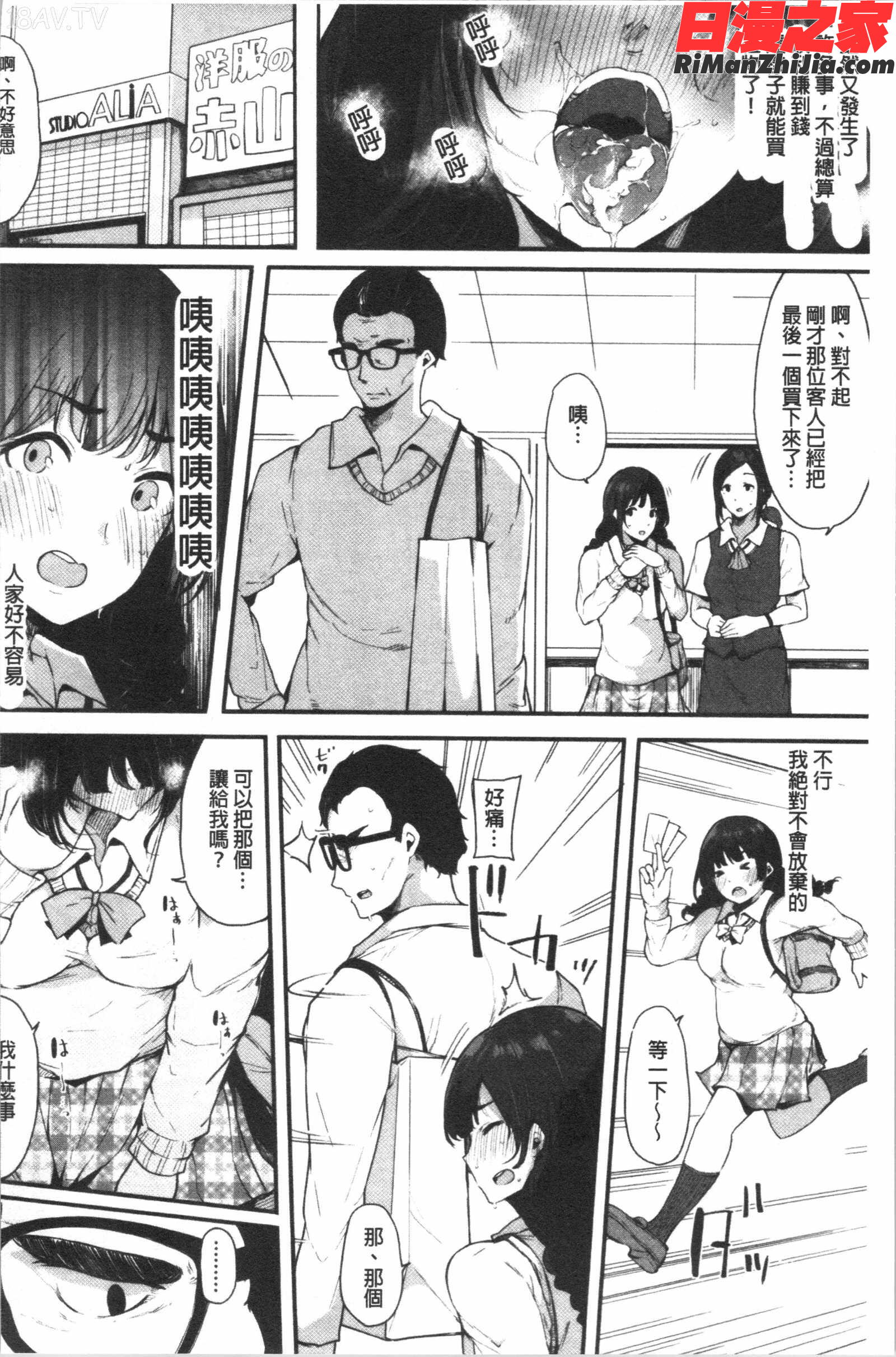 ハメとも女友達がセフレ化した日(性愛砲友女友們都變砲友化的日子)漫画 免费阅读 整部漫画 101.jpg