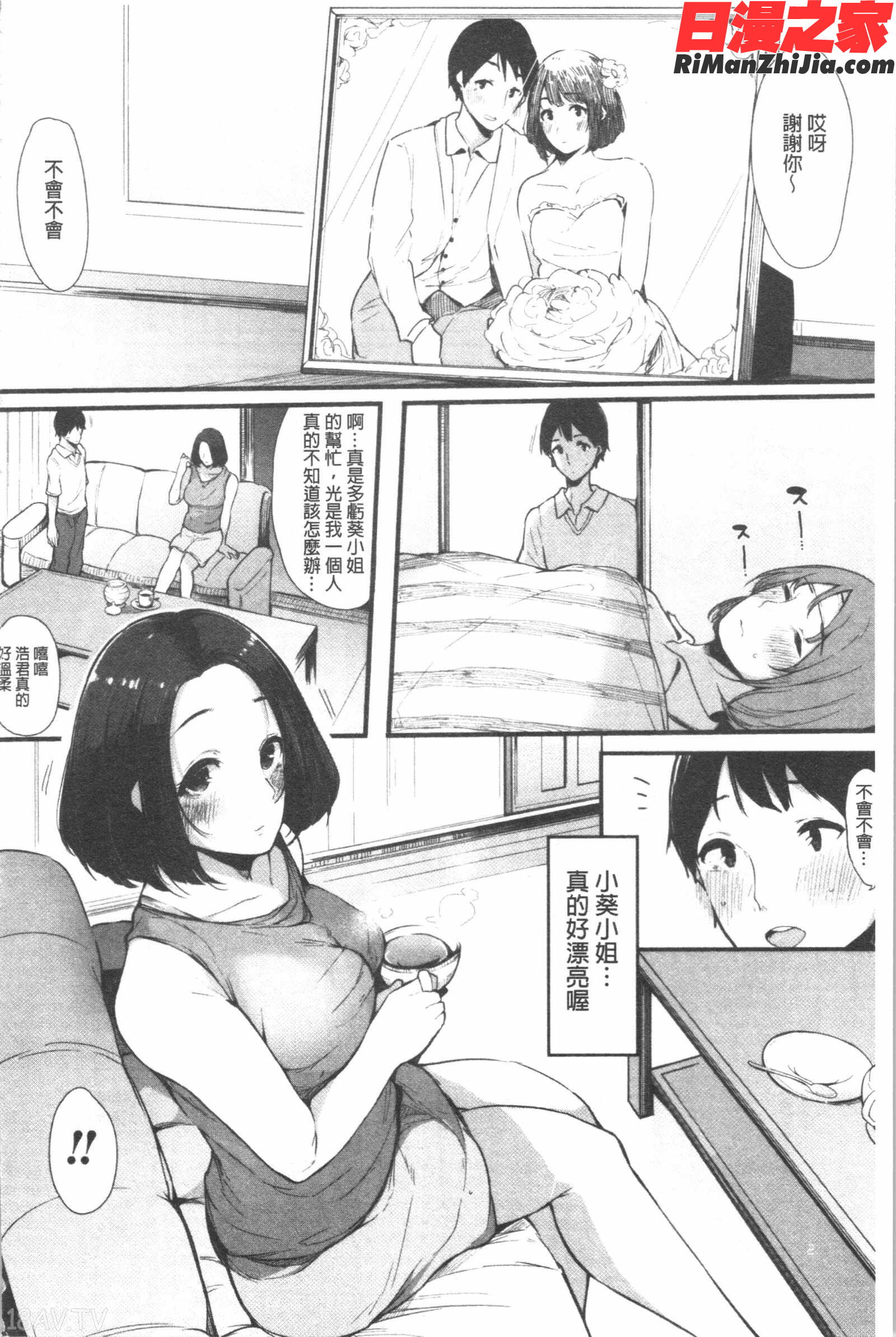 ハメとも女友達がセフレ化した日(性愛砲友女友們都變砲友化的日子)漫画 免费阅读 整部漫画 109.jpg