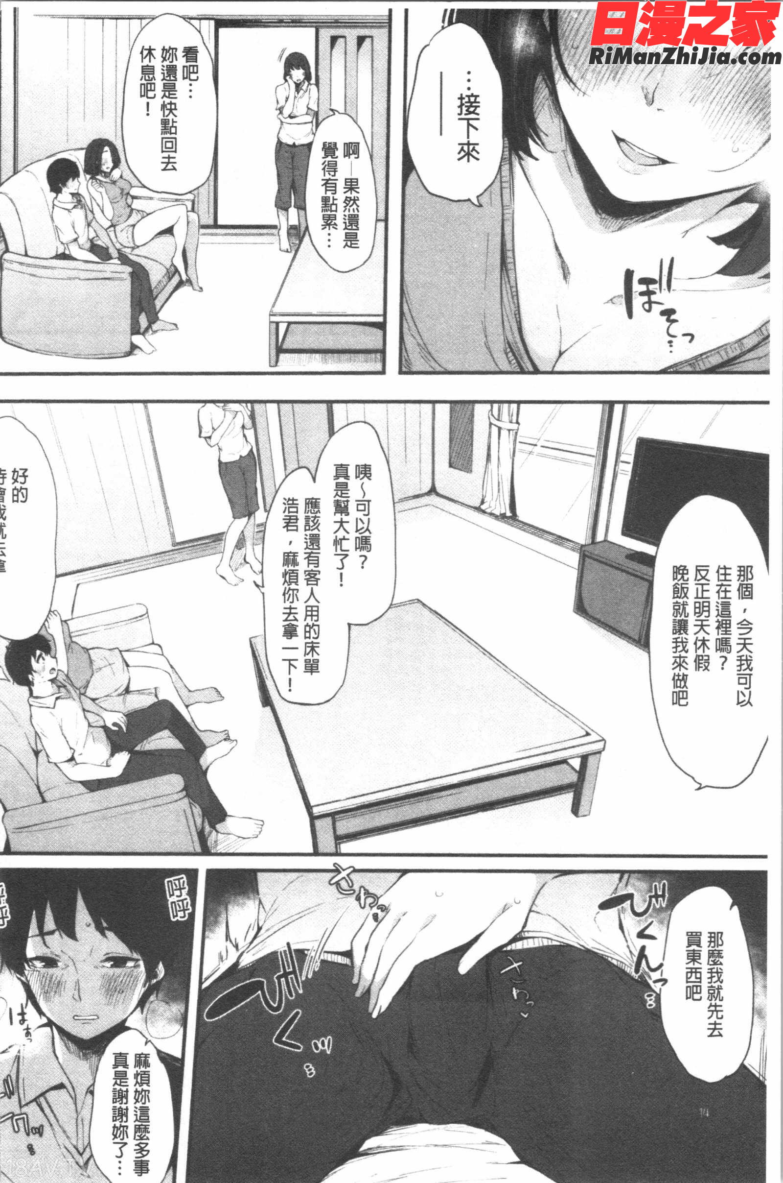 ハメとも女友達がセフレ化した日(性愛砲友女友們都變砲友化的日子)漫画 免费阅读 整部漫画 121.jpg