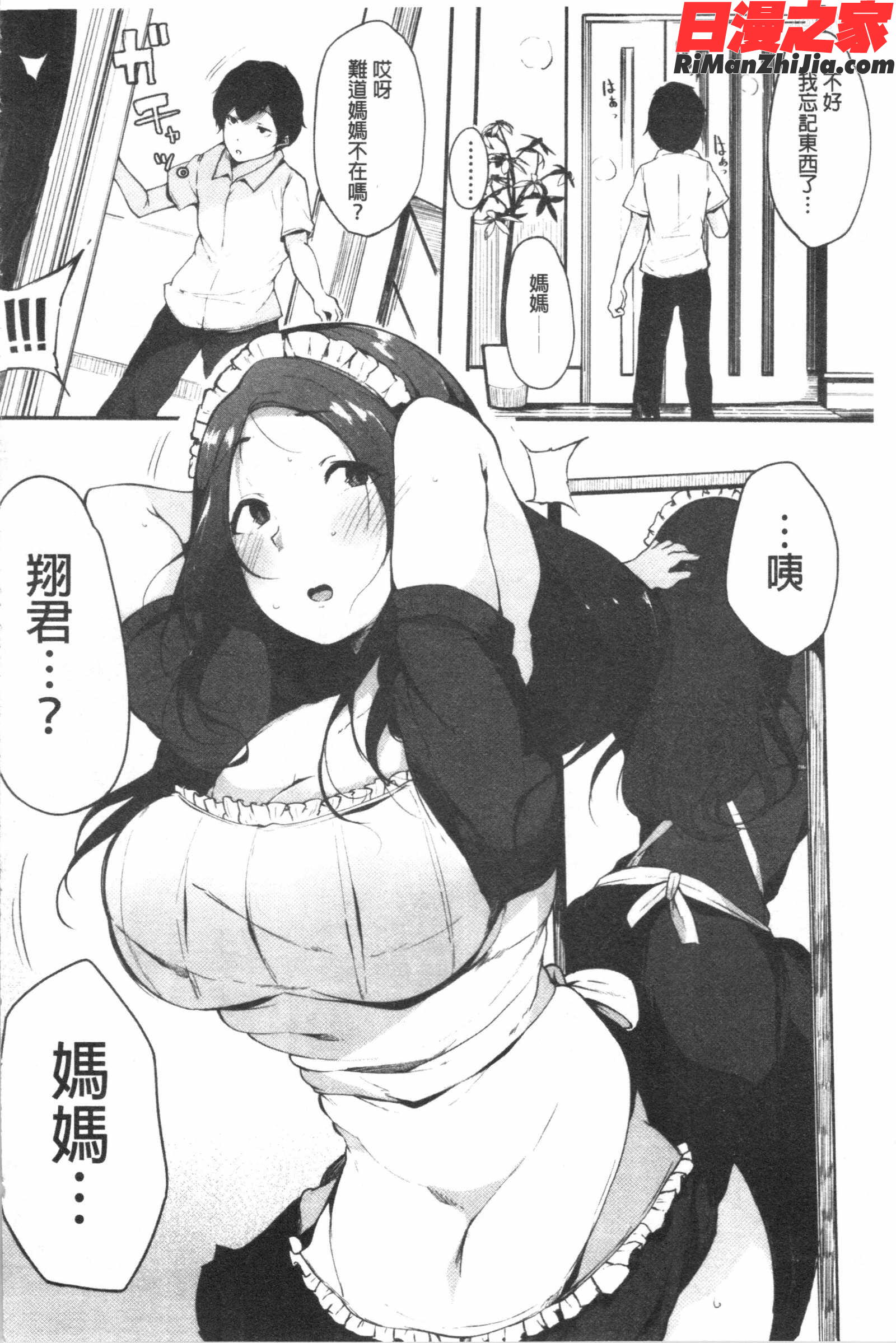 ハメとも女友達がセフレ化した日(性愛砲友女友們都變砲友化的日子)漫画 免费阅读 整部漫画 135.jpg