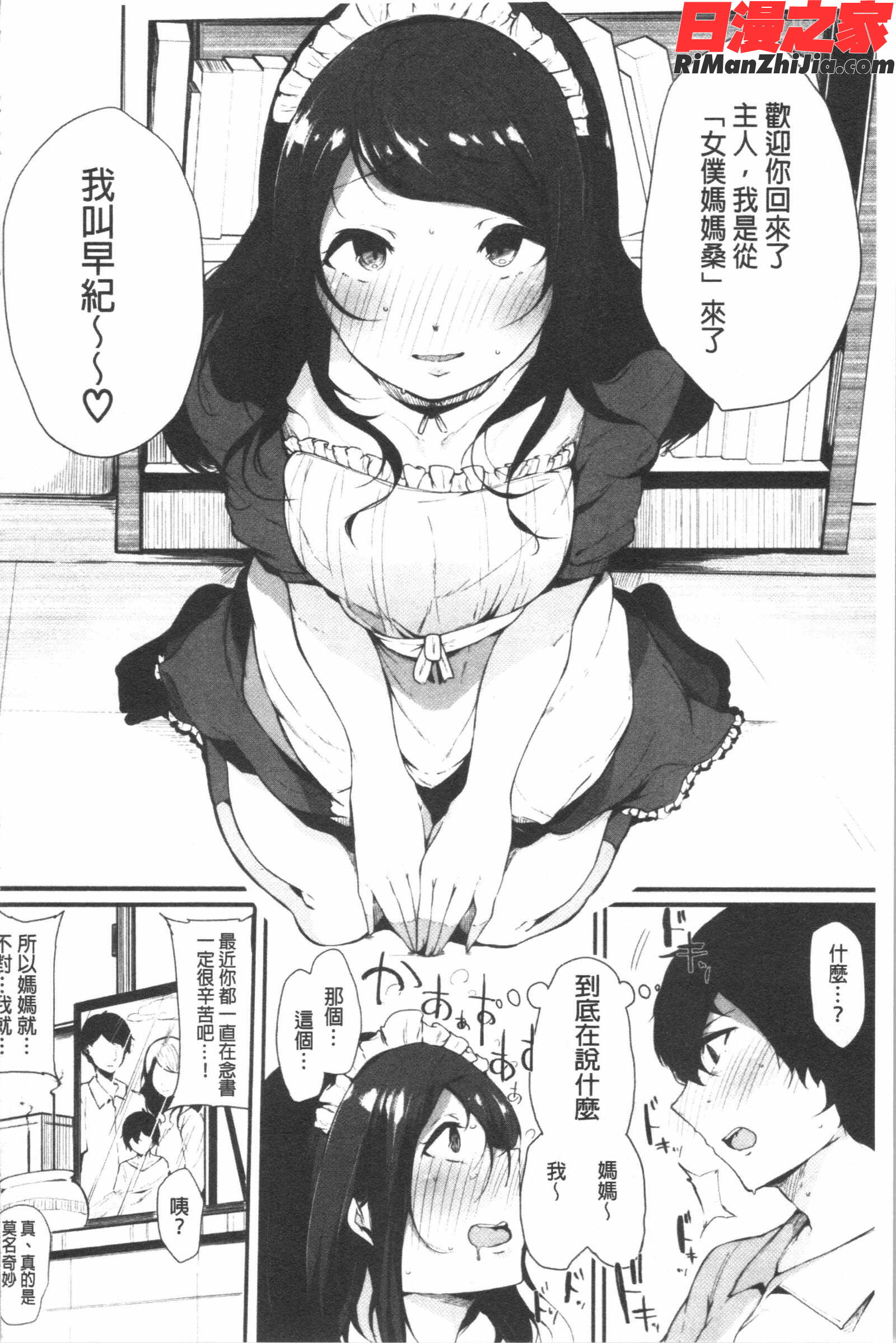 ハメとも女友達がセフレ化した日(性愛砲友女友們都變砲友化的日子)漫画 免费阅读 整部漫画 137.jpg