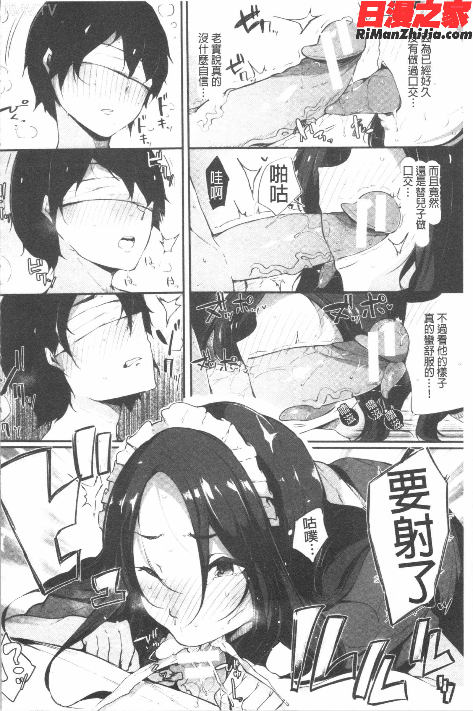 ハメとも女友達がセフレ化した日(性愛砲友女友們都變砲友化的日子)漫画 免费阅读 整部漫画 141.jpg