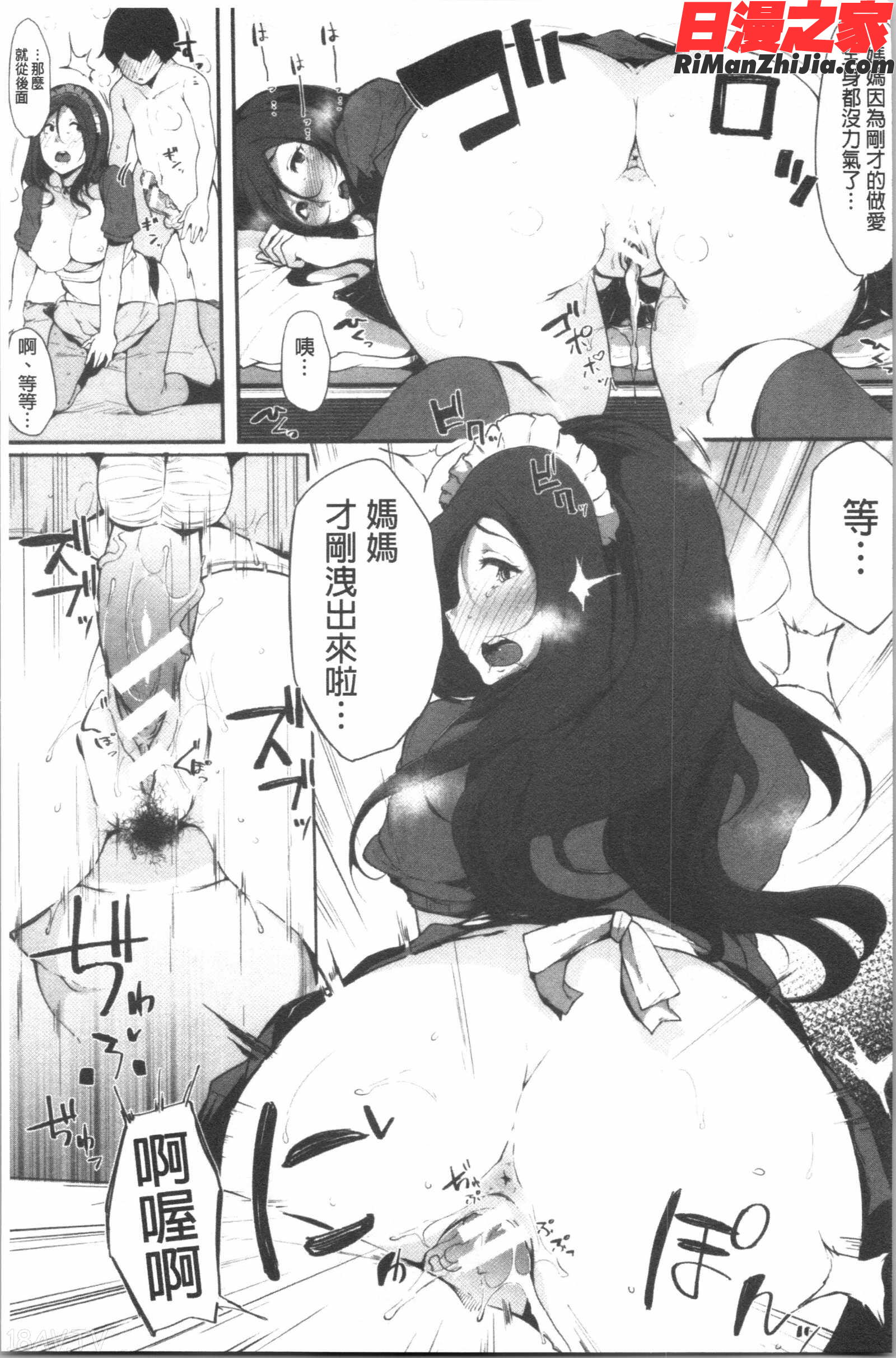 ハメとも女友達がセフレ化した日(性愛砲友女友們都變砲友化的日子)漫画 免费阅读 整部漫画 150.jpg