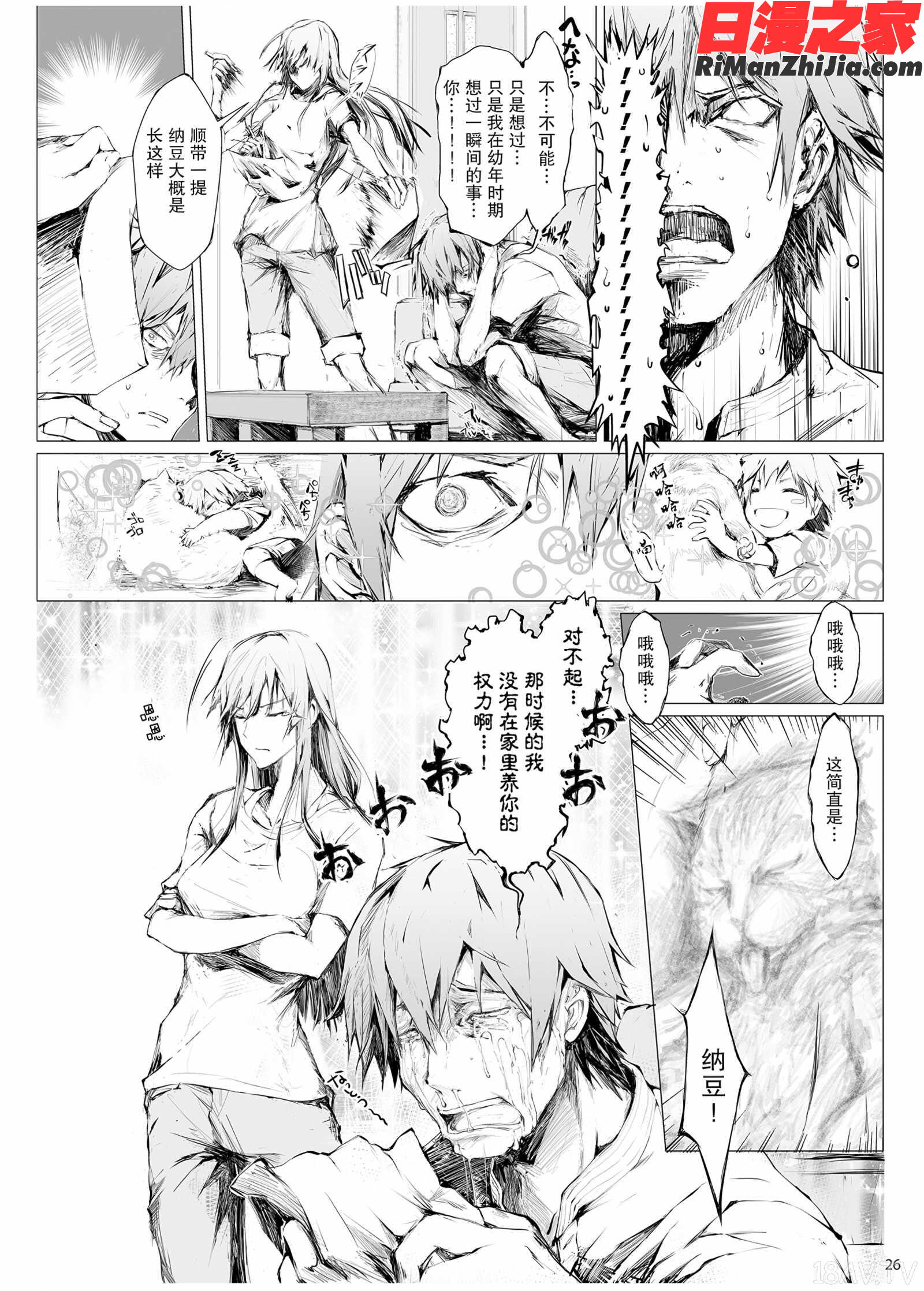 FUROHILE自宅の風呂に入ると先に知らない裸の女が入ってる漫画 免费阅读 整部漫画 26.jpg