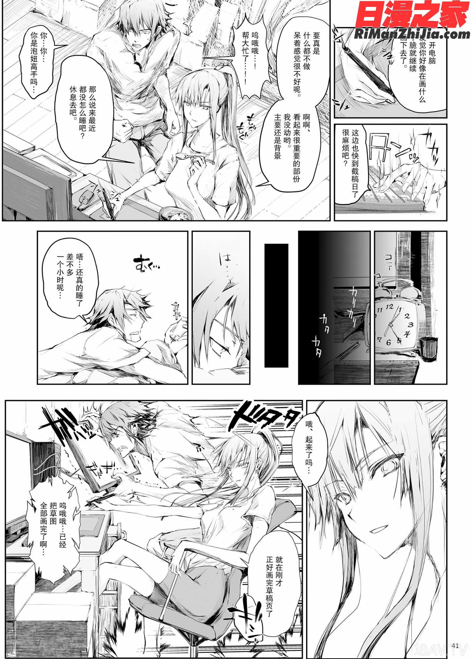 FUROHILE自宅の風呂に入ると先に知らない裸の女が入ってる漫画 免费阅读 整部漫画 41.jpg