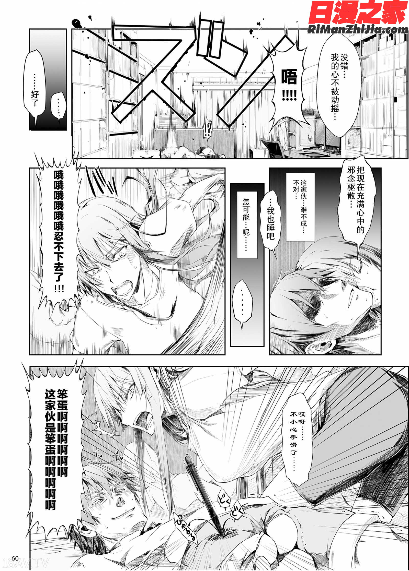 FUROHILE自宅の風呂に入ると先に知らない裸の女が入ってる漫画 免费阅读 整部漫画 60.jpg