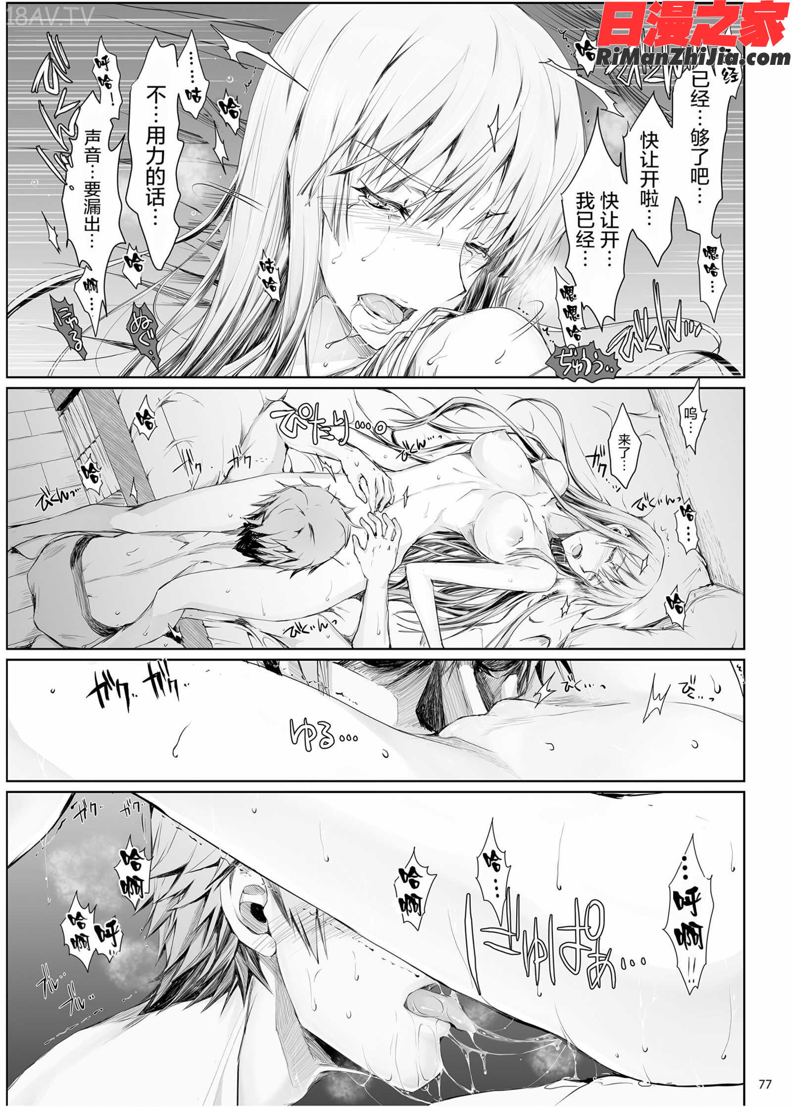 FUROHILE自宅の風呂に入ると先に知らない裸の女が入ってる漫画 免费阅读 整部漫画 77.jpg