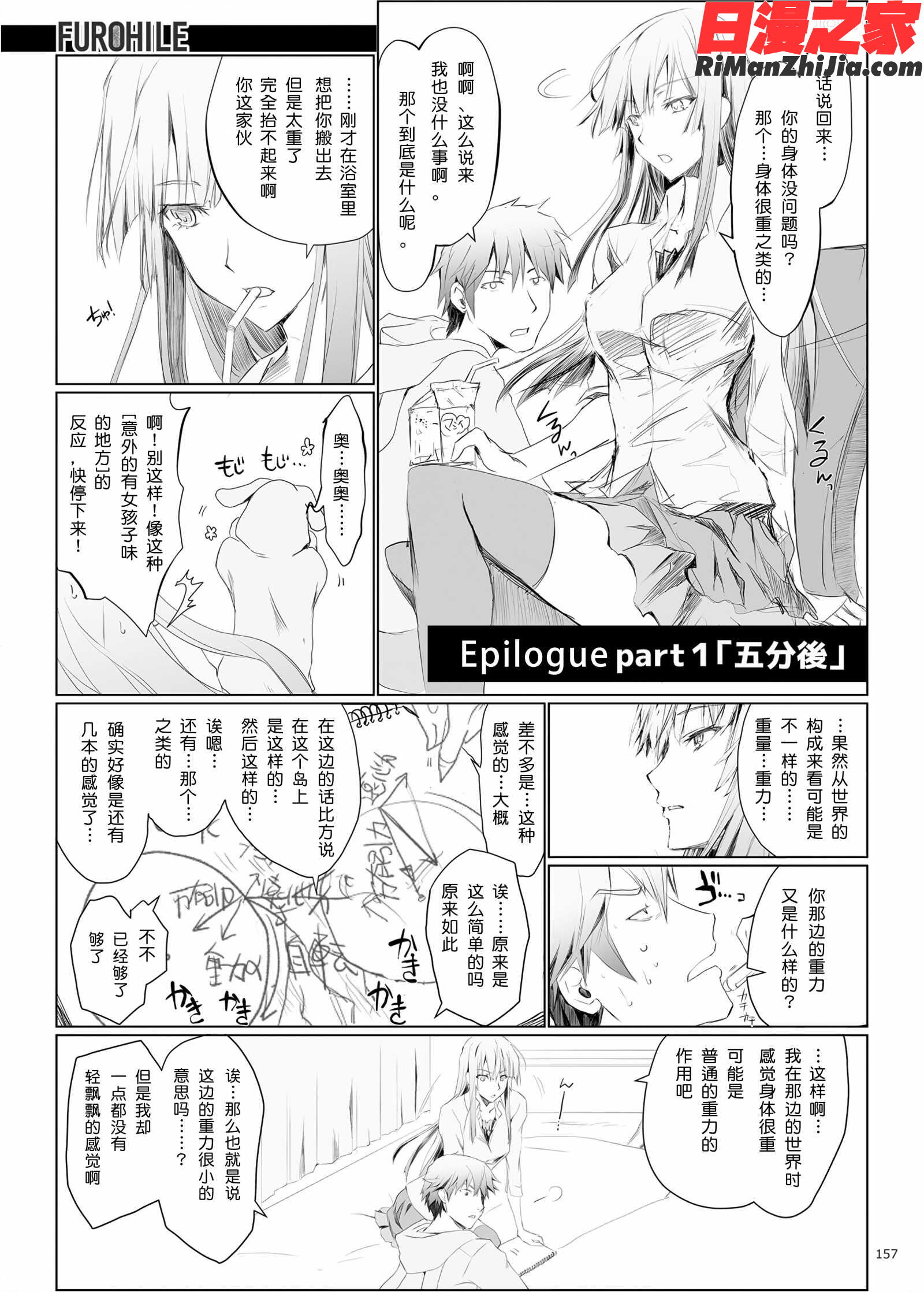 FUROHILE自宅の風呂に入ると先に知らない裸の女が入ってる漫画 免费阅读 整部漫画 160.jpg