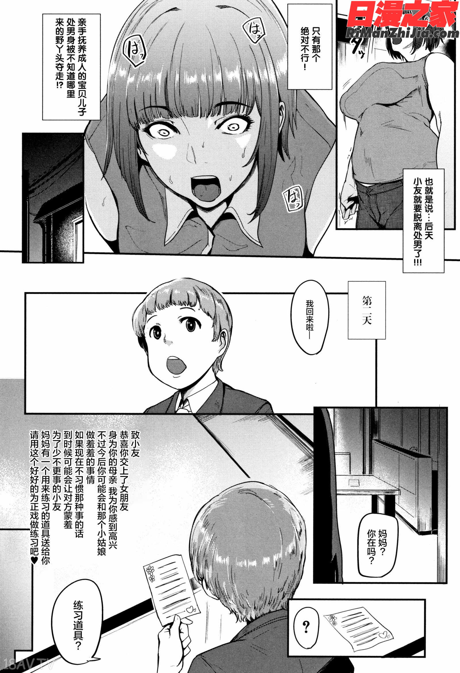 ちゅっぽん女の吸引奉仕漫画 免费阅读 整部漫画 33.jpg