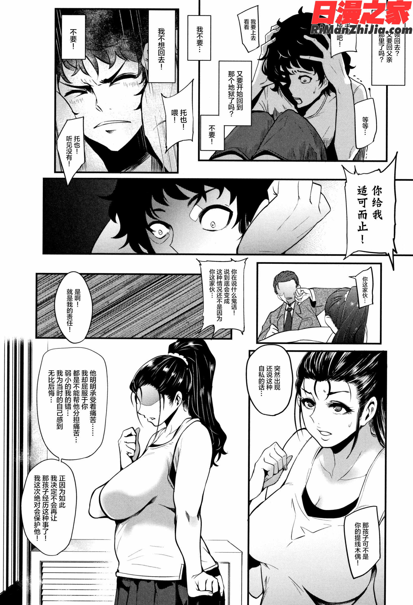 ちゅっぽん女の吸引奉仕漫画 免费阅读 整部漫画 91.jpg