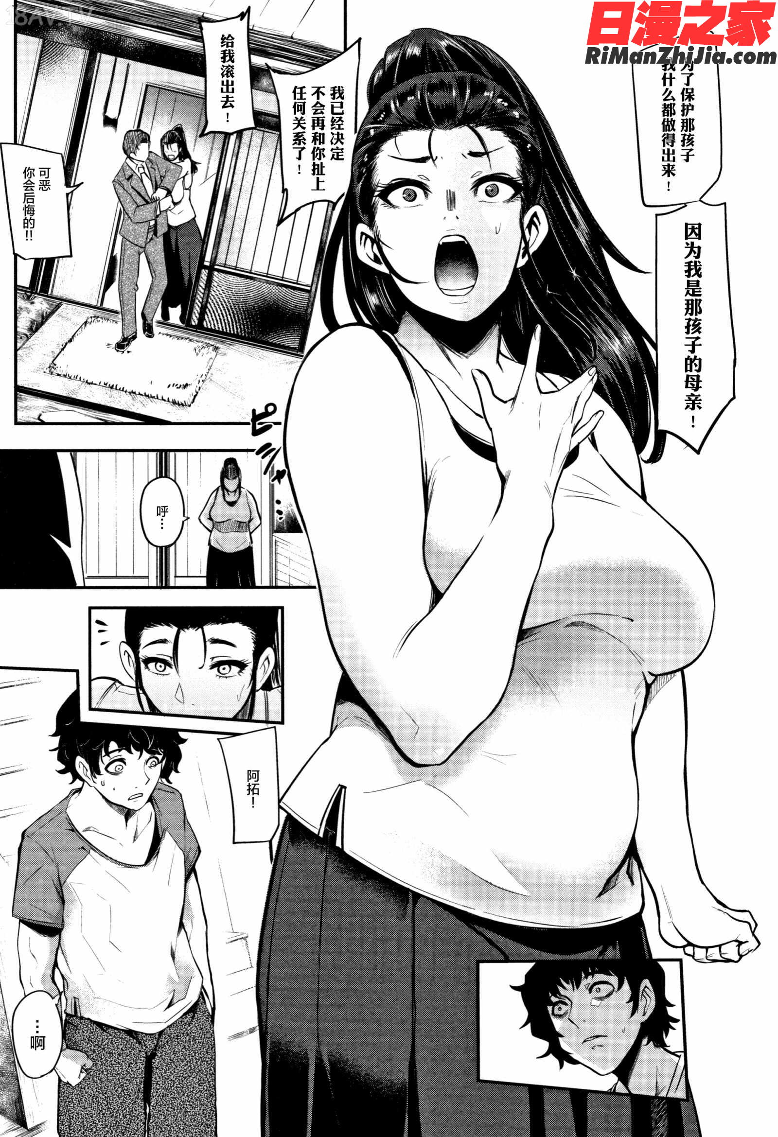 ちゅっぽん女の吸引奉仕漫画 免费阅读 整部漫画 92.jpg