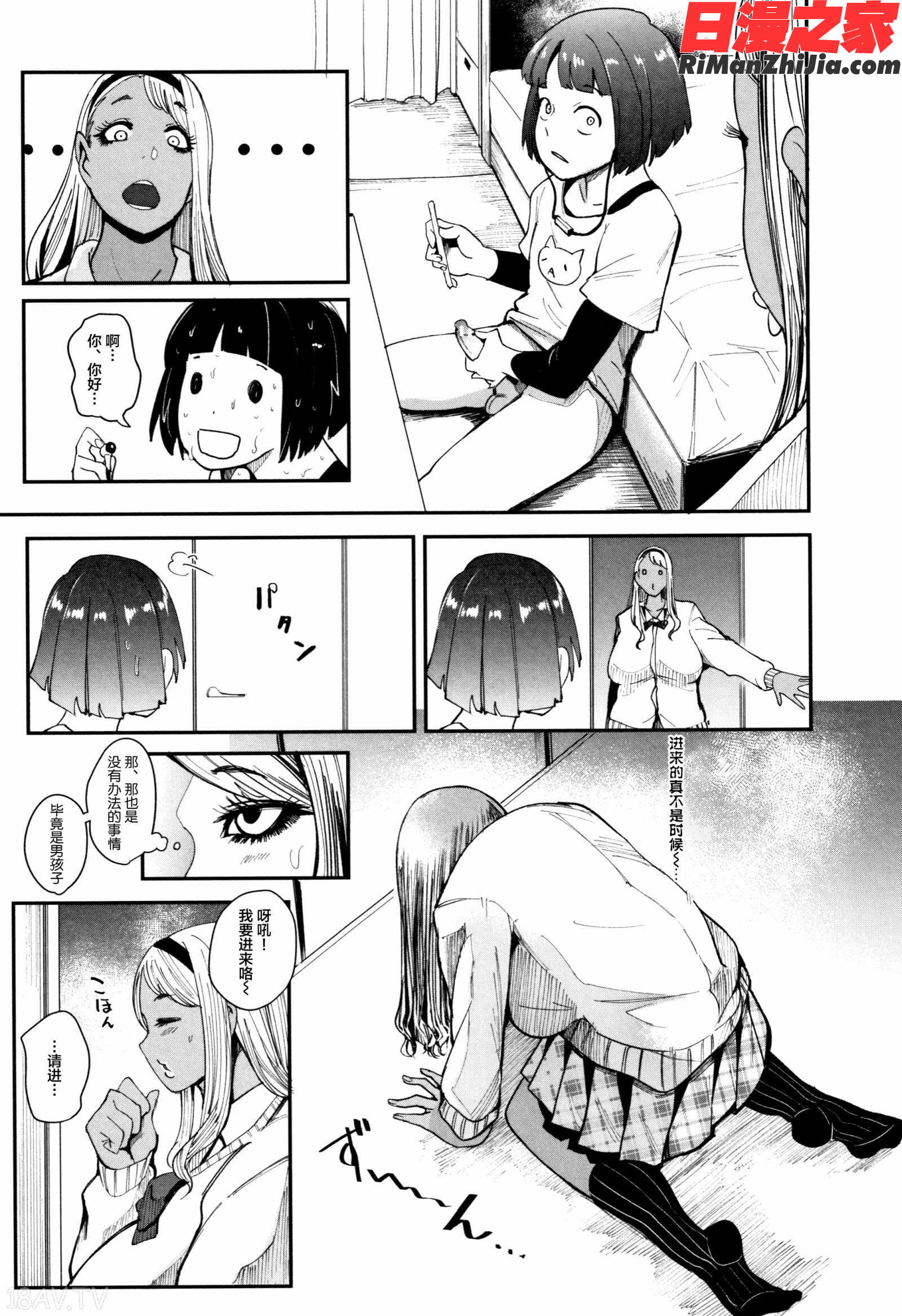 ちゅっぽん女の吸引奉仕漫画 免费阅读 整部漫画 172.jpg