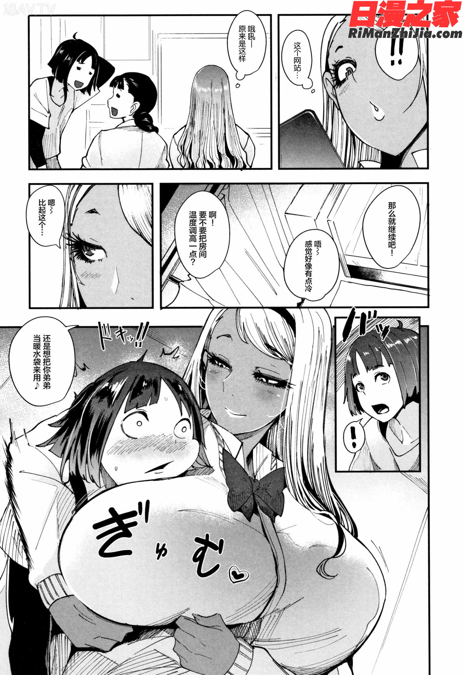 ちゅっぽん女の吸引奉仕漫画 免费阅读 整部漫画 176.jpg