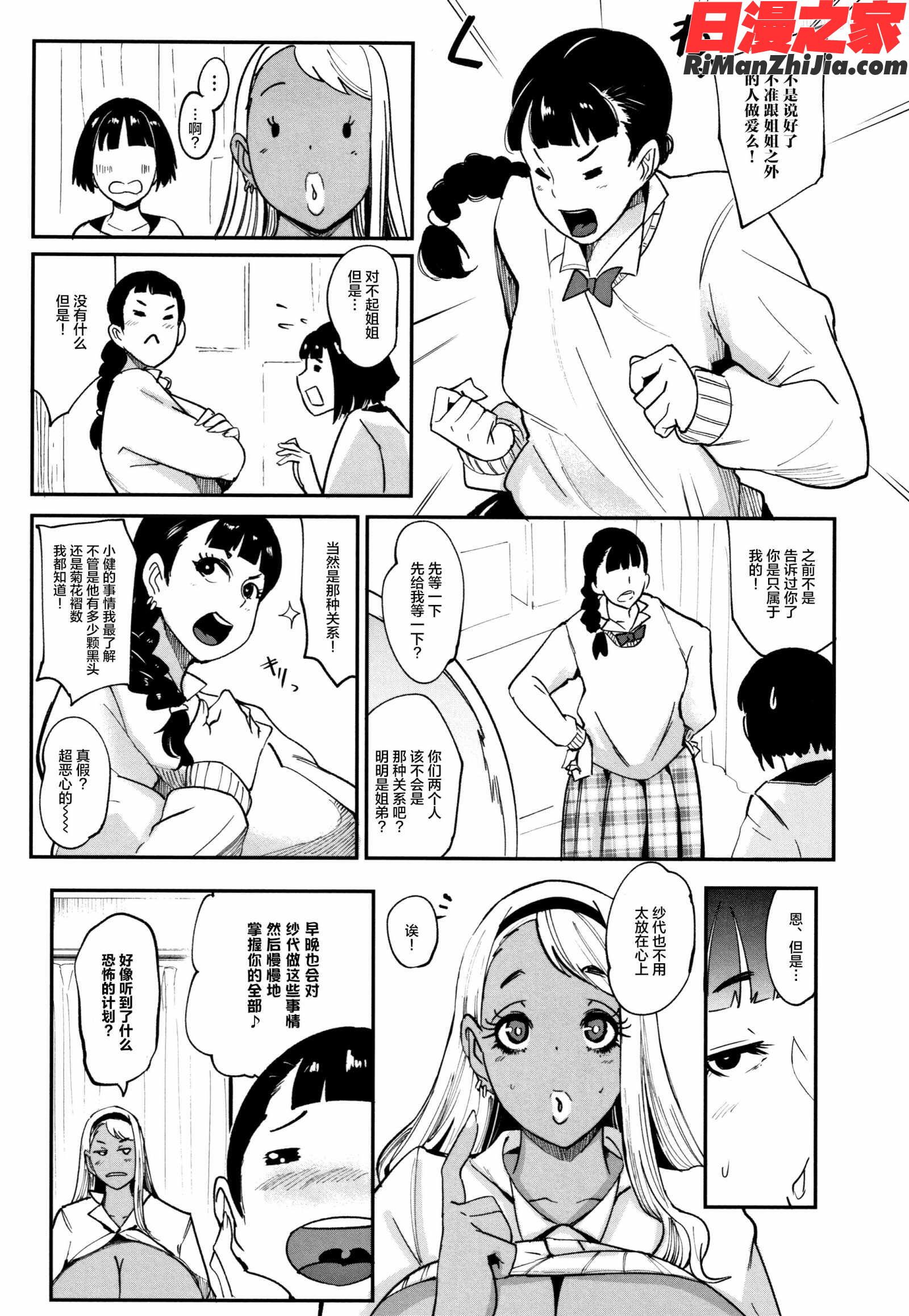 ちゅっぽん女の吸引奉仕漫画 免费阅读 整部漫画 196.jpg