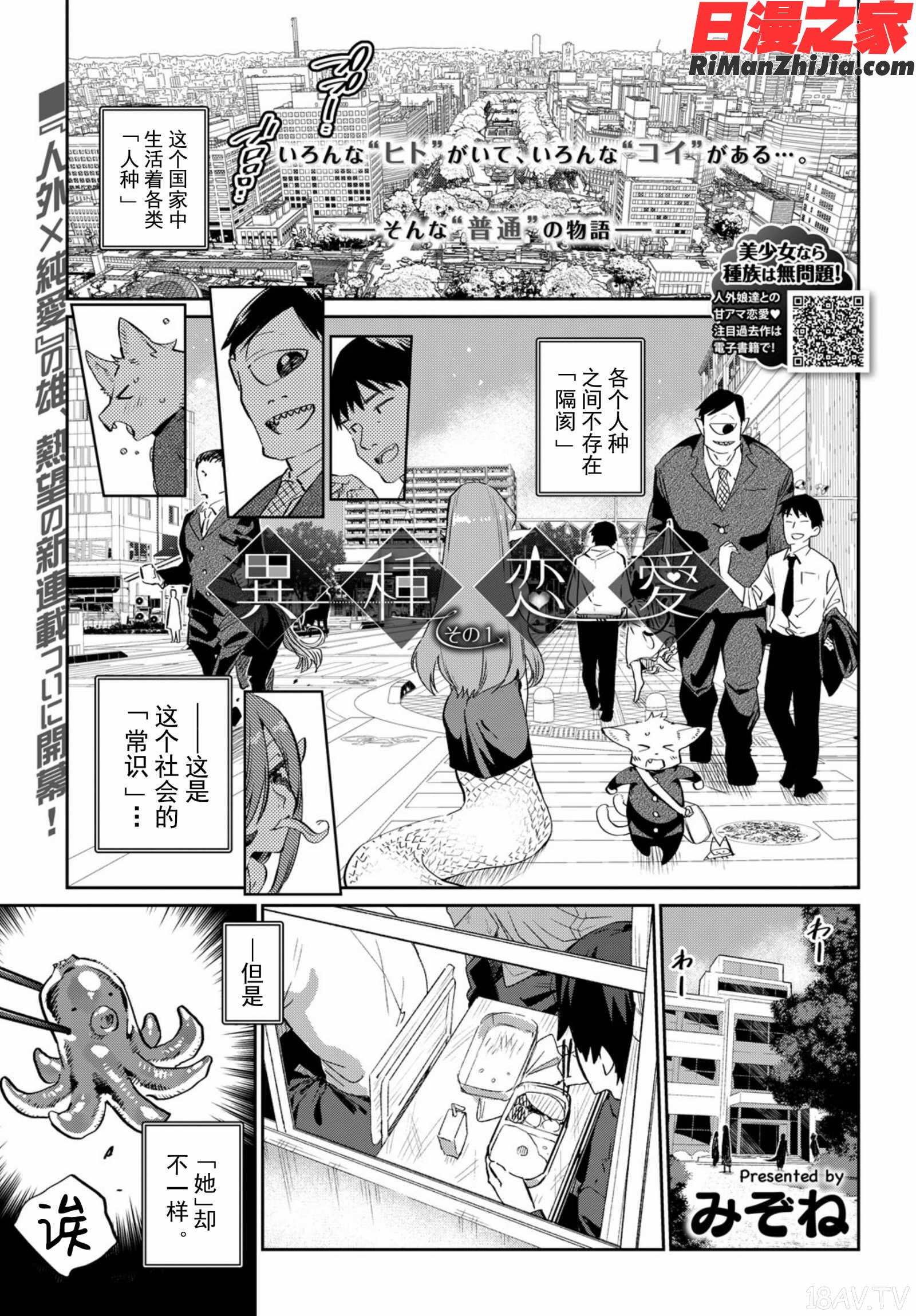 異種恋愛漫画 免费阅读 整部漫画 5.jpg