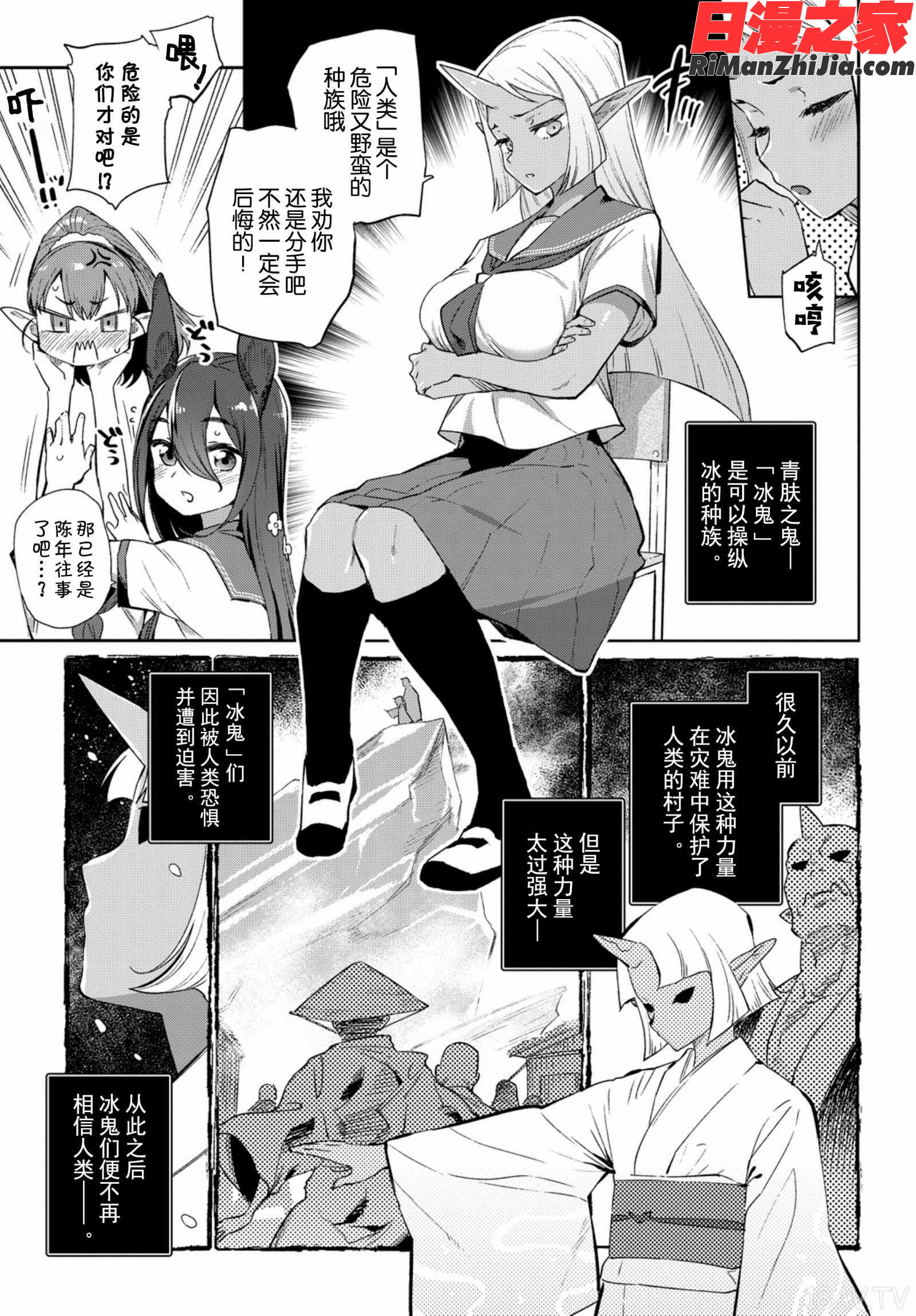 異種恋愛漫画 免费阅读 整部漫画 7.jpg