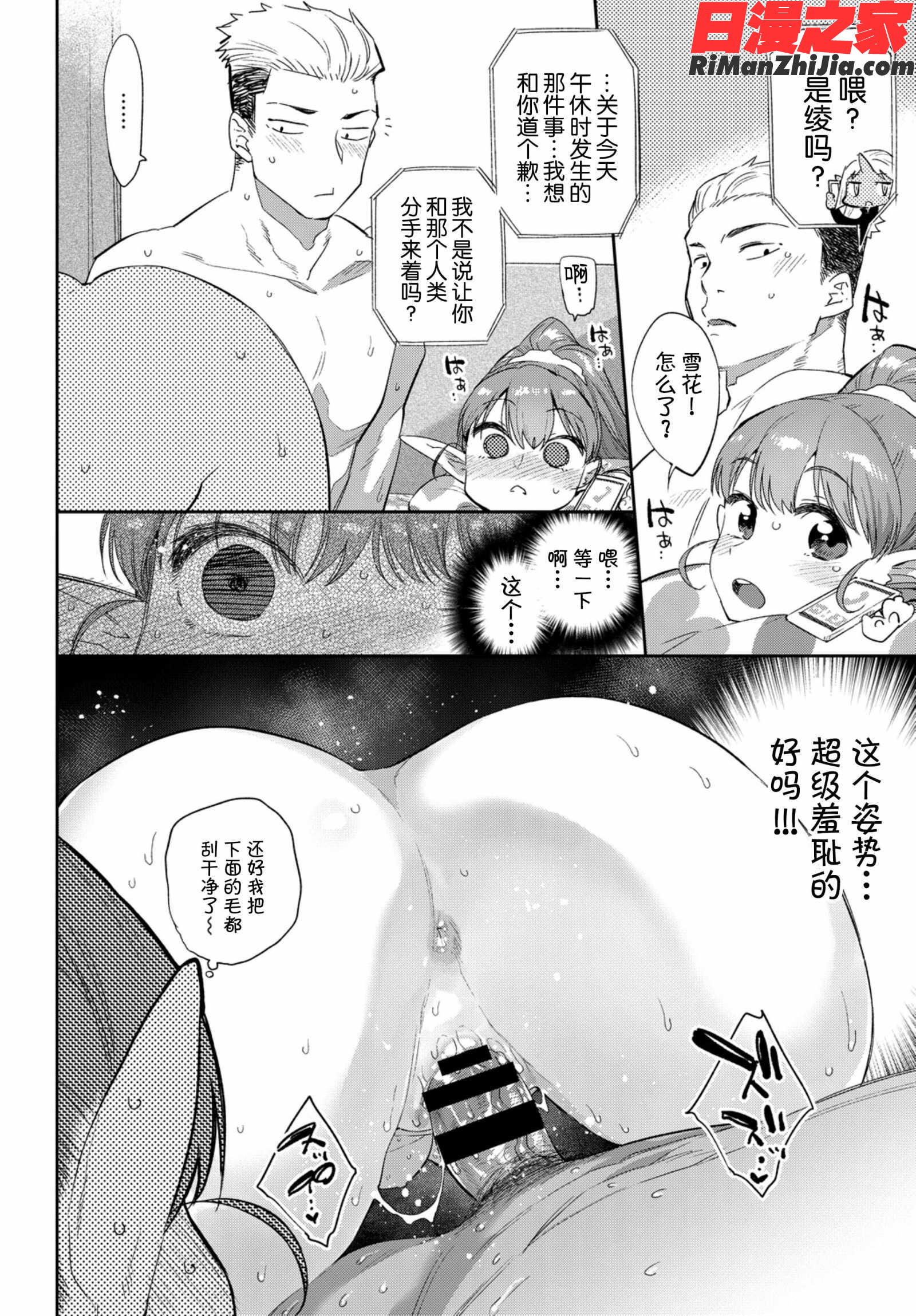 異種恋愛漫画 免费阅读 整部漫画 20.jpg