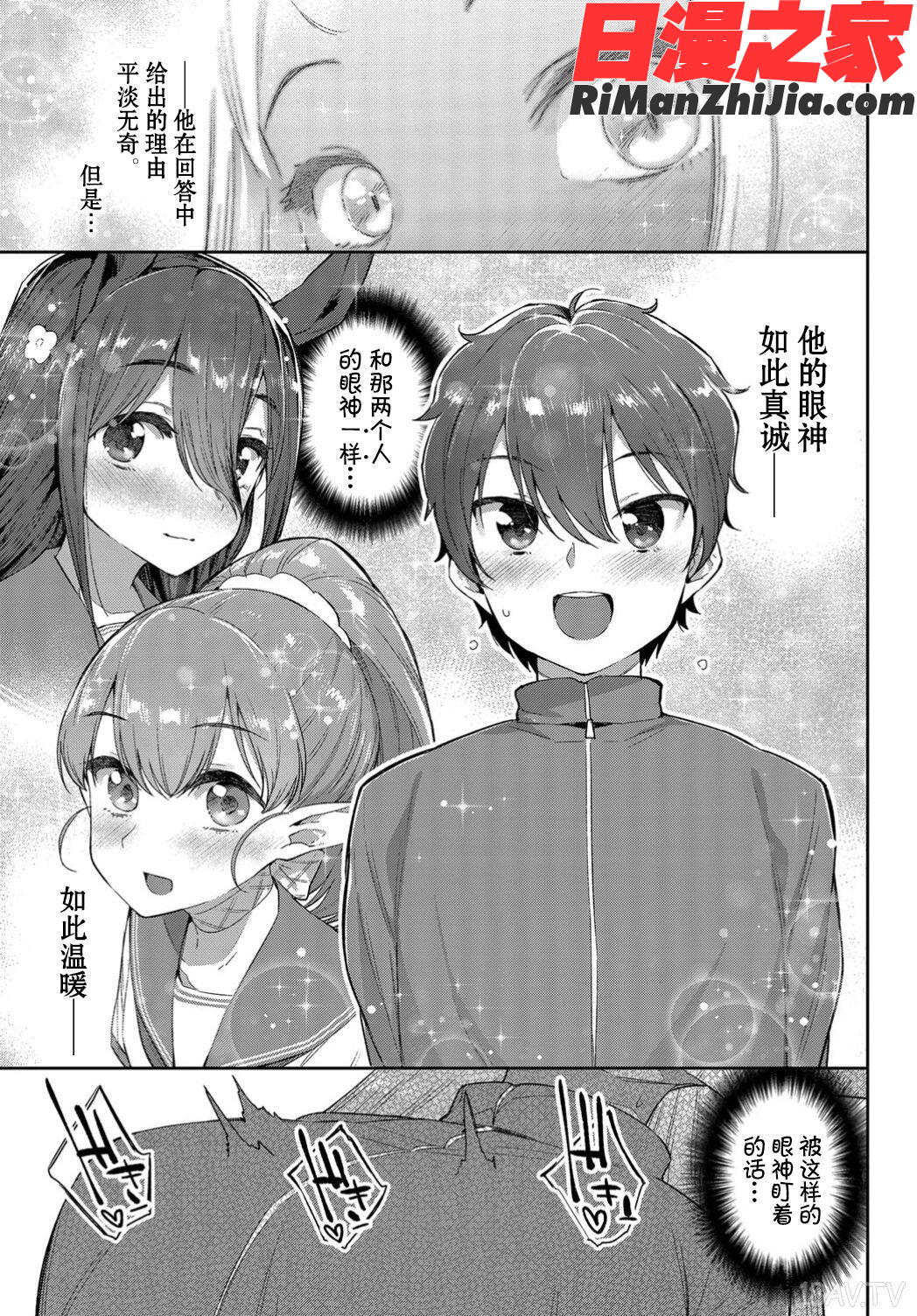 異種恋愛漫画 免费阅读 整部漫画 56.jpg