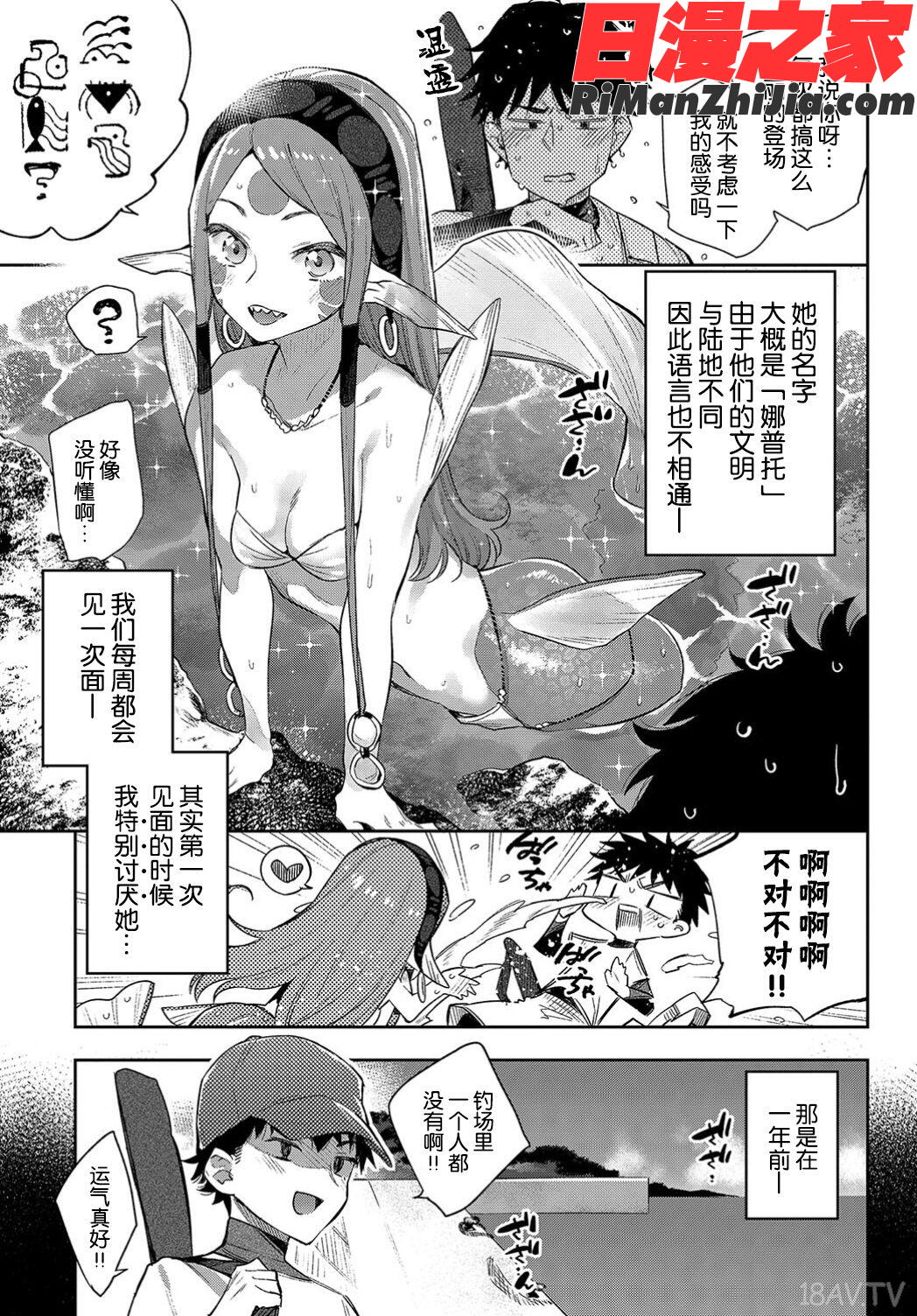 異種恋愛漫画 免费阅读 整部漫画 62.jpg