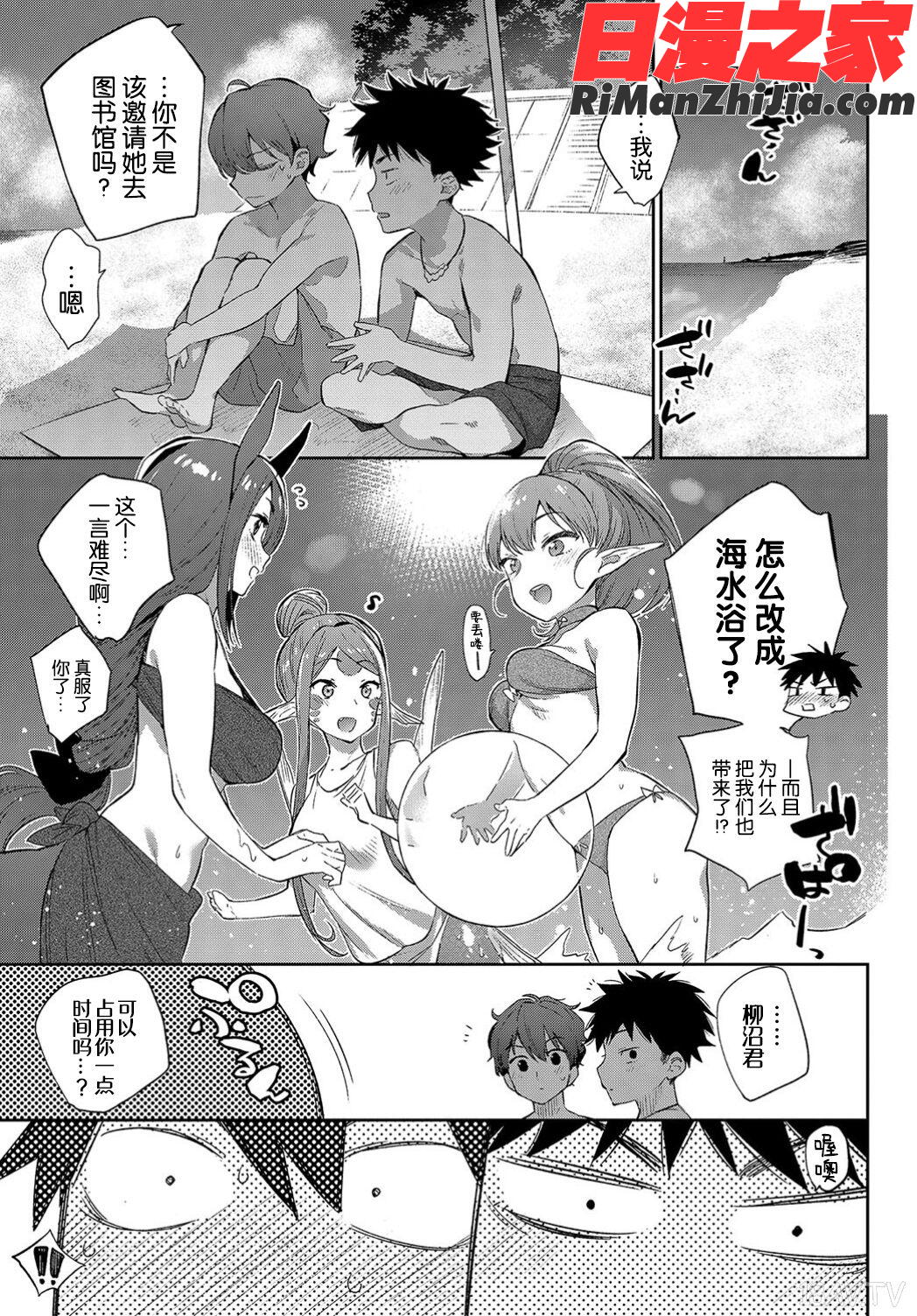 異種恋愛漫画 免费阅读 整部漫画 82.jpg