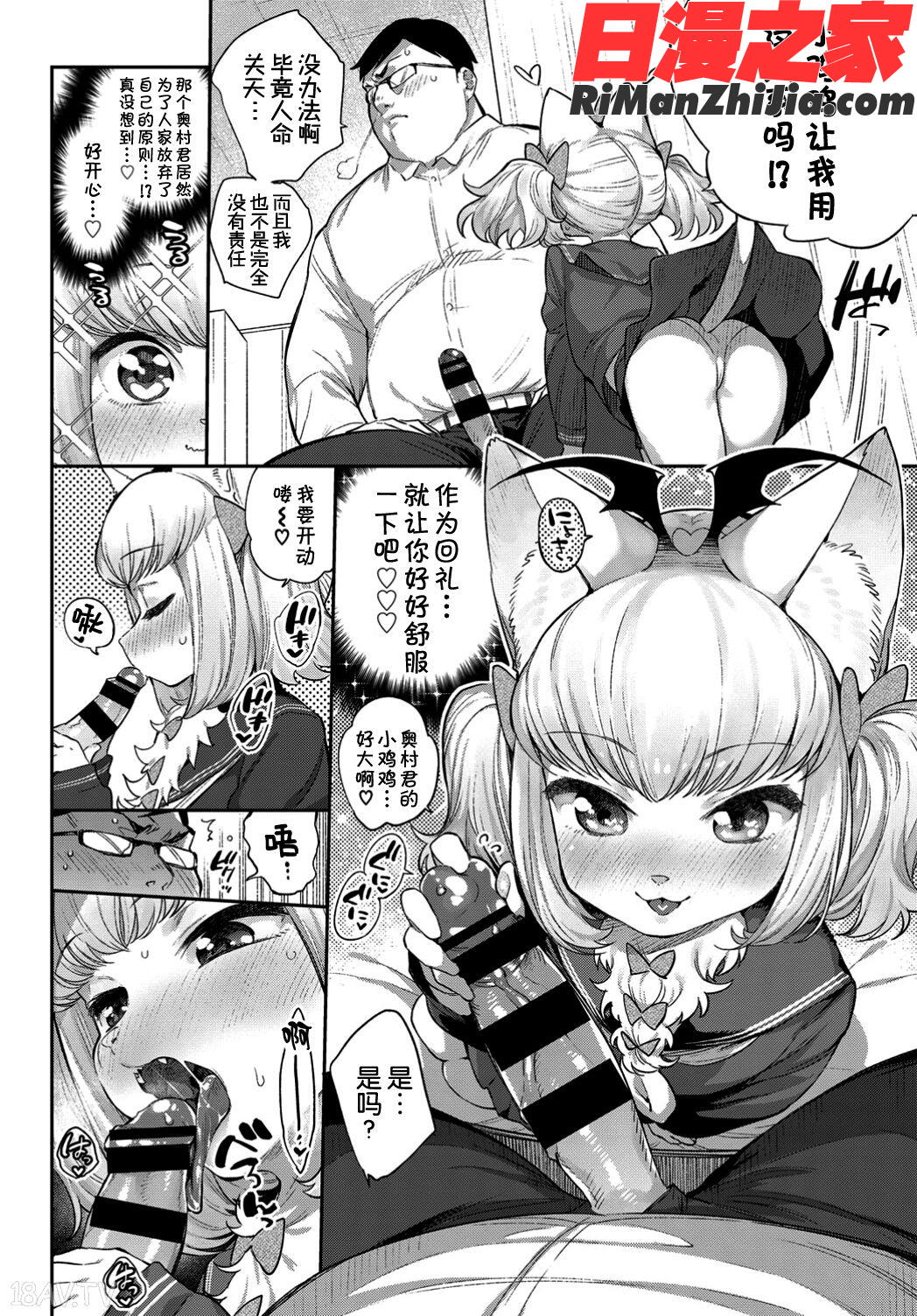 異種恋愛漫画 免费阅读 整部漫画 93.jpg