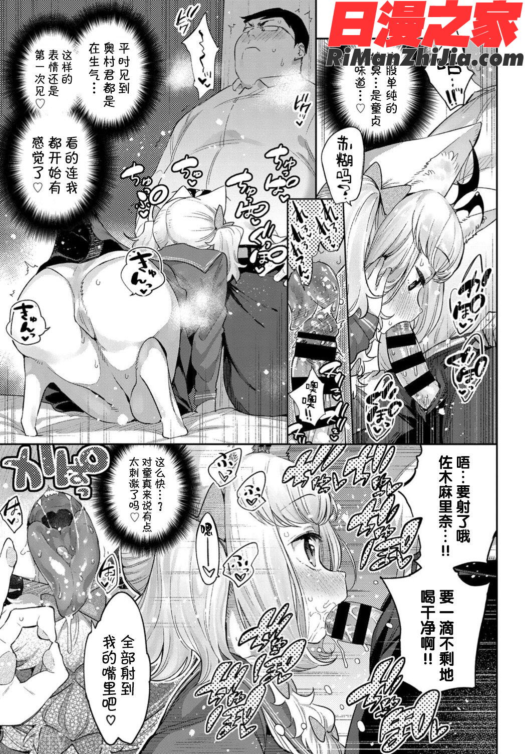 異種恋愛漫画 免费阅读 整部漫画 94.jpg