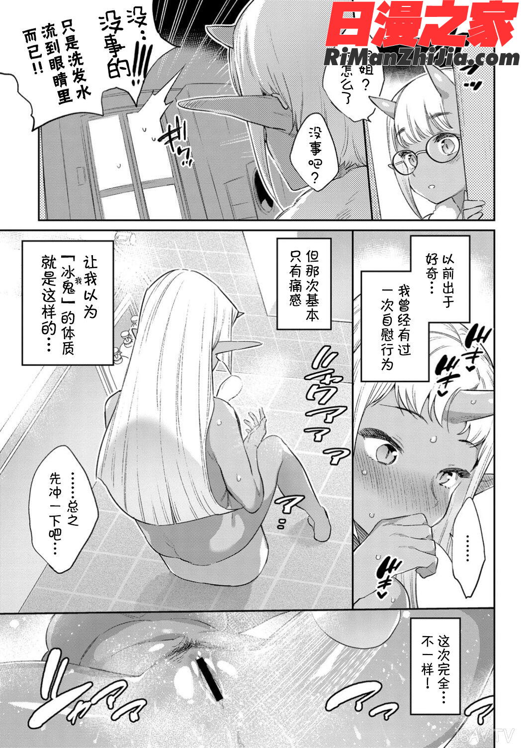 異種恋愛漫画 免费阅读 整部漫画 120.jpg