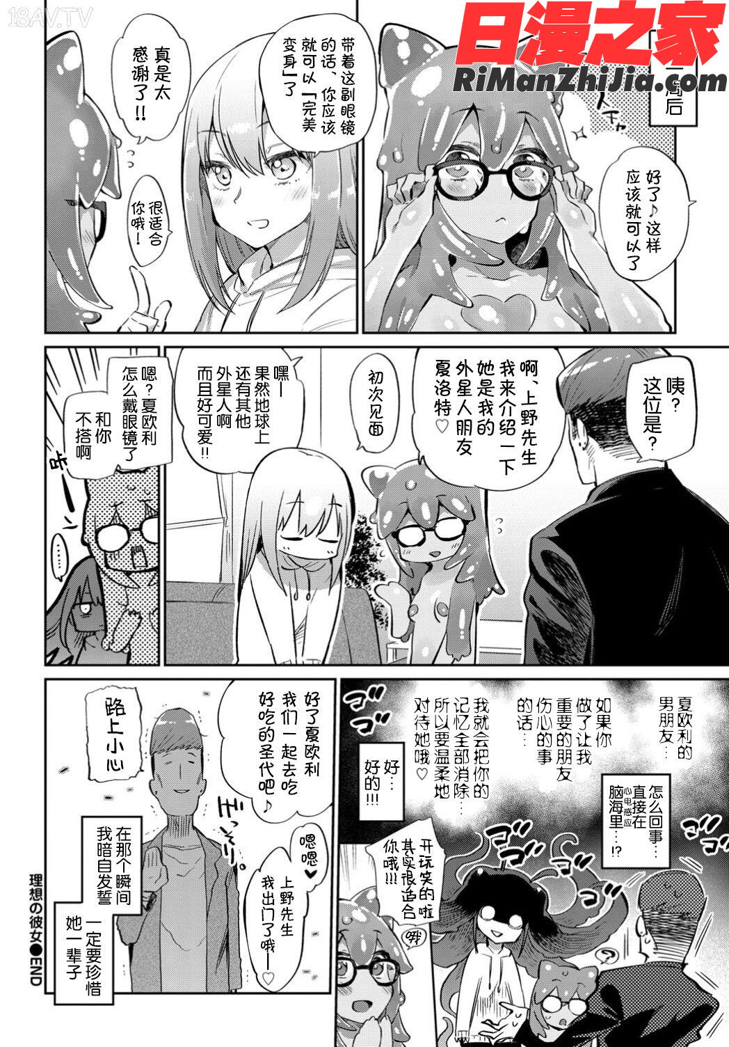 異種恋愛漫画 免费阅读 整部漫画 185.jpg