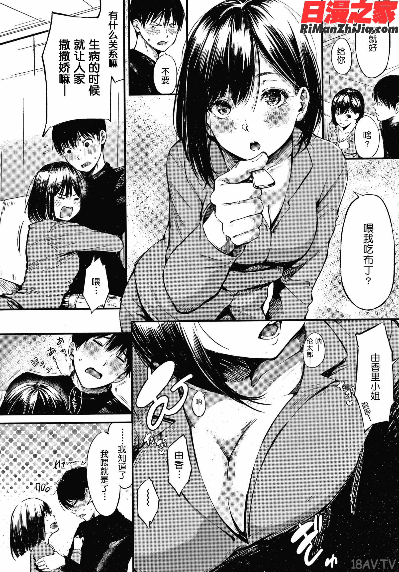 シークレット×シークレットKeepitaSecretPromise 4Pリーフレット漫画 免费阅读 整部漫画 169.jpg