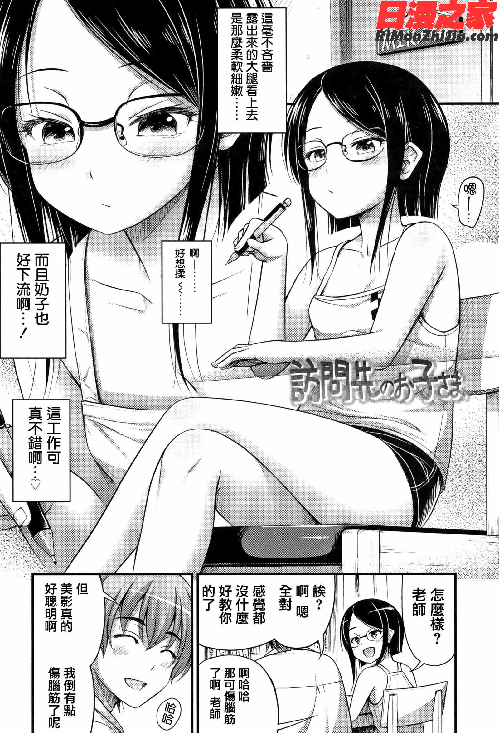 おっぱい、ふともも、そこにショートパンツ イラストカード漫画 免费阅读 整部漫画 8.jpg