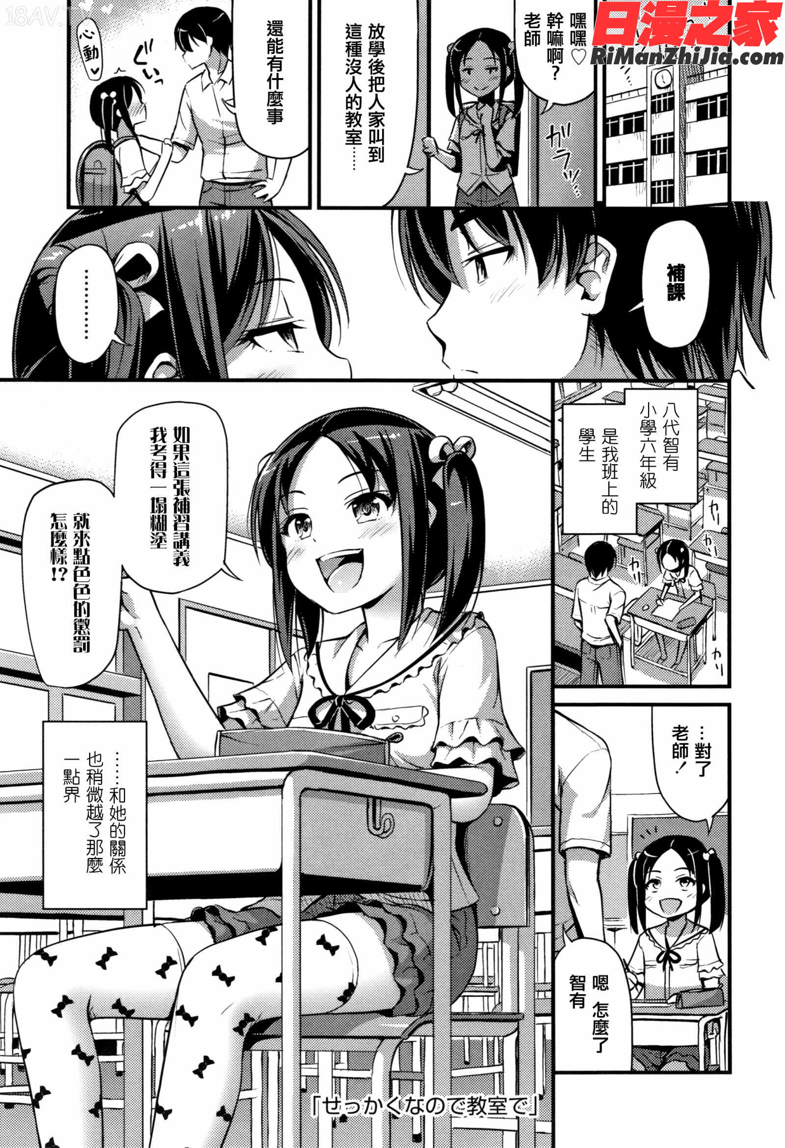 おっぱい、ふともも、そこにショートパンツ イラストカード漫画 免费阅读 整部漫画 117.jpg