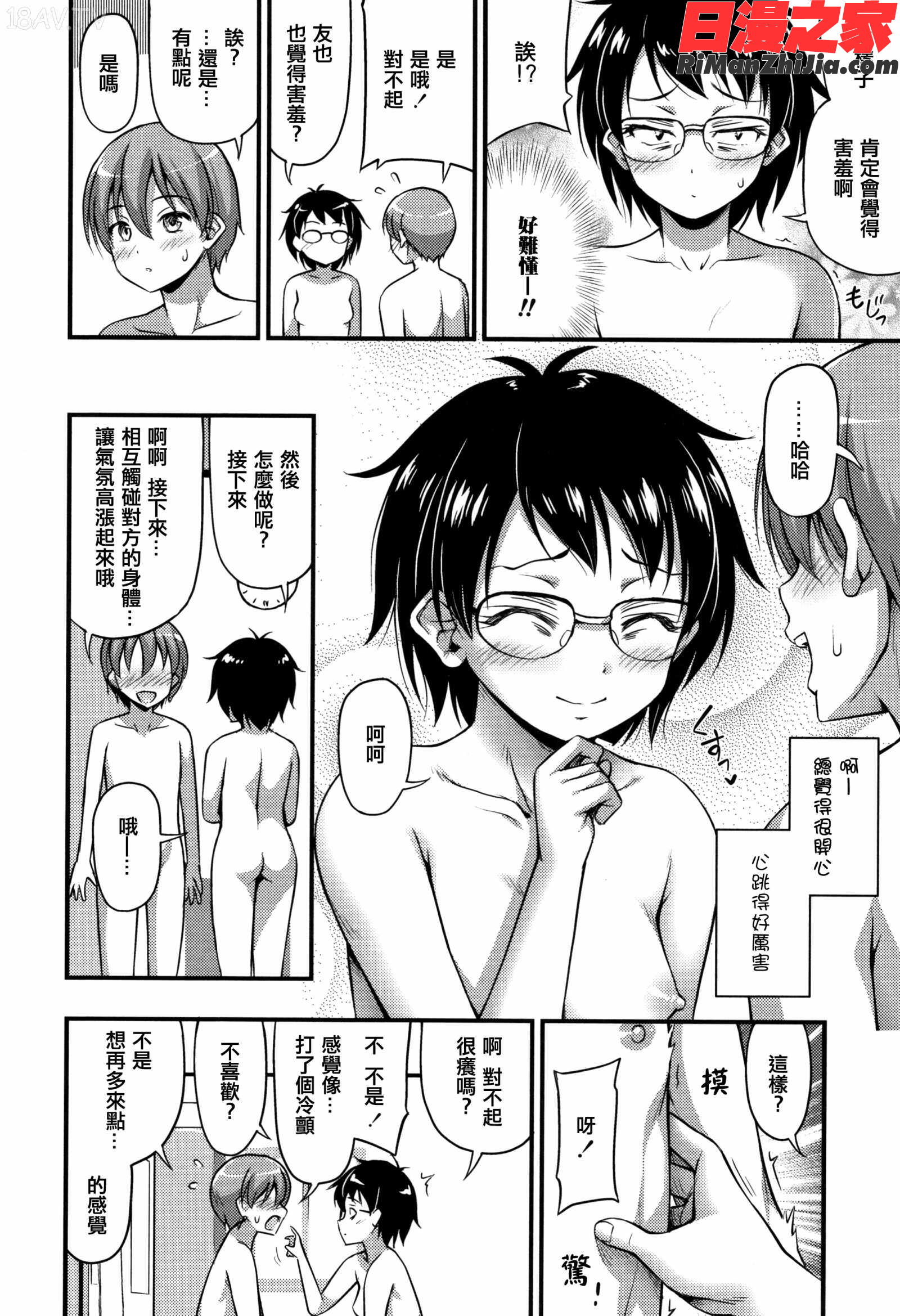 おっぱい、ふともも、そこにショートパンツ イラストカード漫画 免费阅读 整部漫画 160.jpg